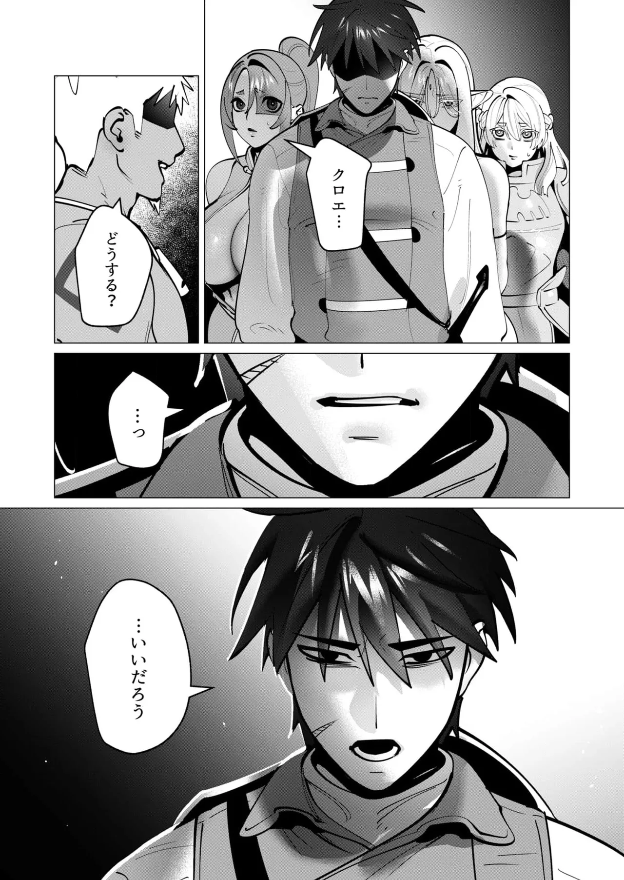 [Tooyama Burin] Yuusha-sama wa Houshuu ni Hitozuma wo go Kibou desu chapter 39-41 41eme image