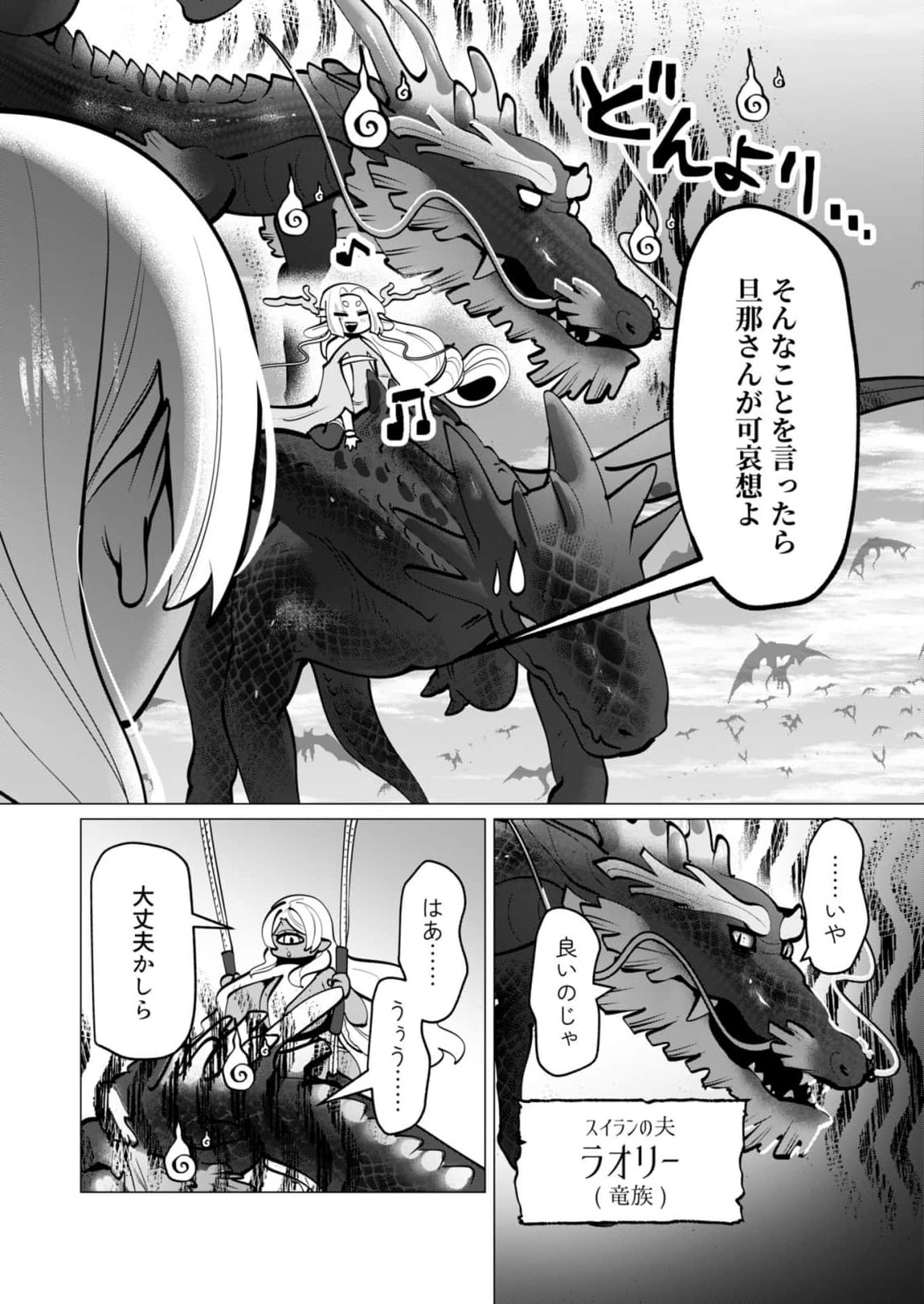 [Tooyama Burin] Yuusha-sama wa Houshuu ni Hitozuma wo go Kibou desu chapter 39-41 44eme image