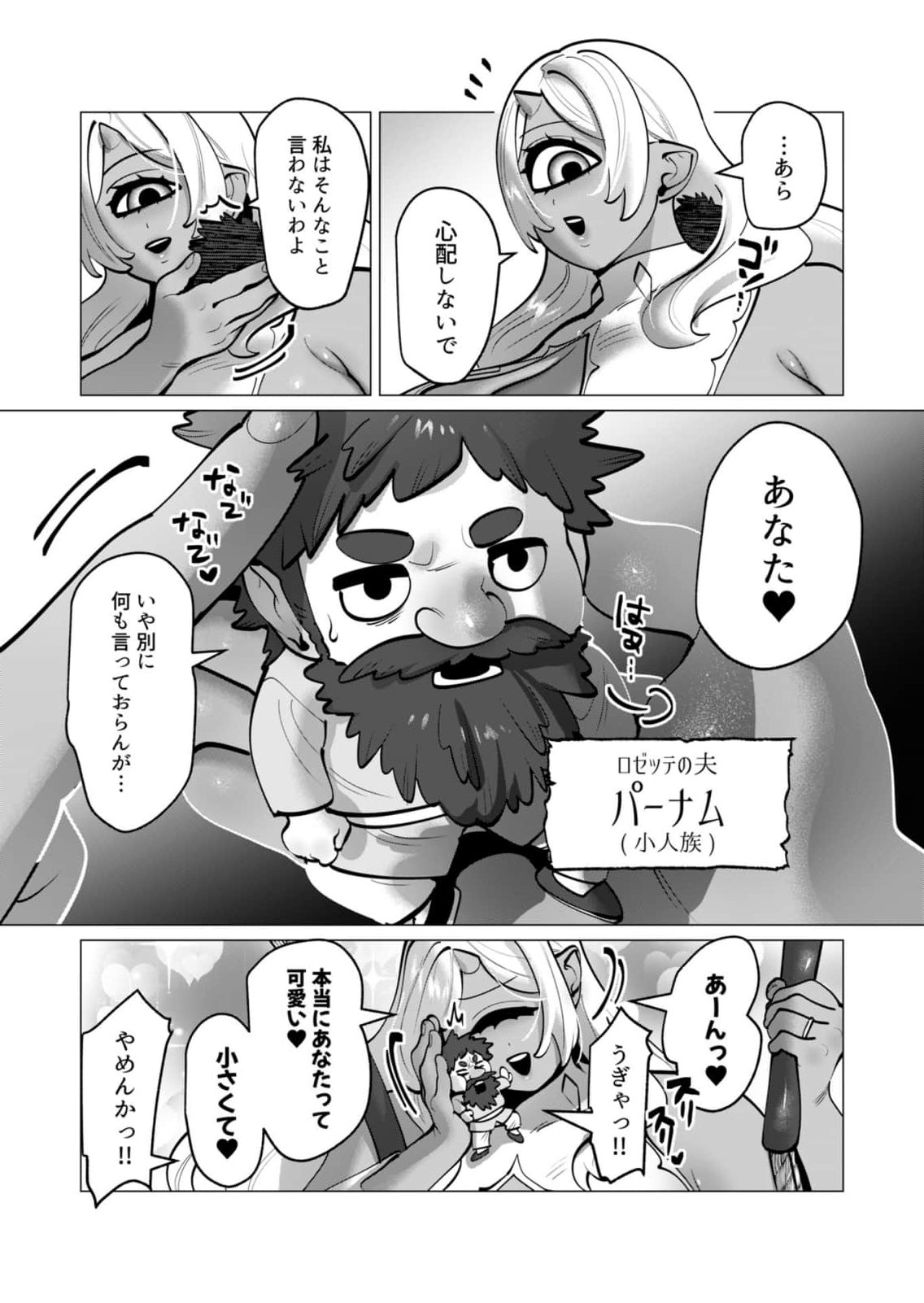 [Tooyama Burin] Yuusha-sama wa Houshuu ni Hitozuma wo go Kibou desu chapter 39-41 45eme image