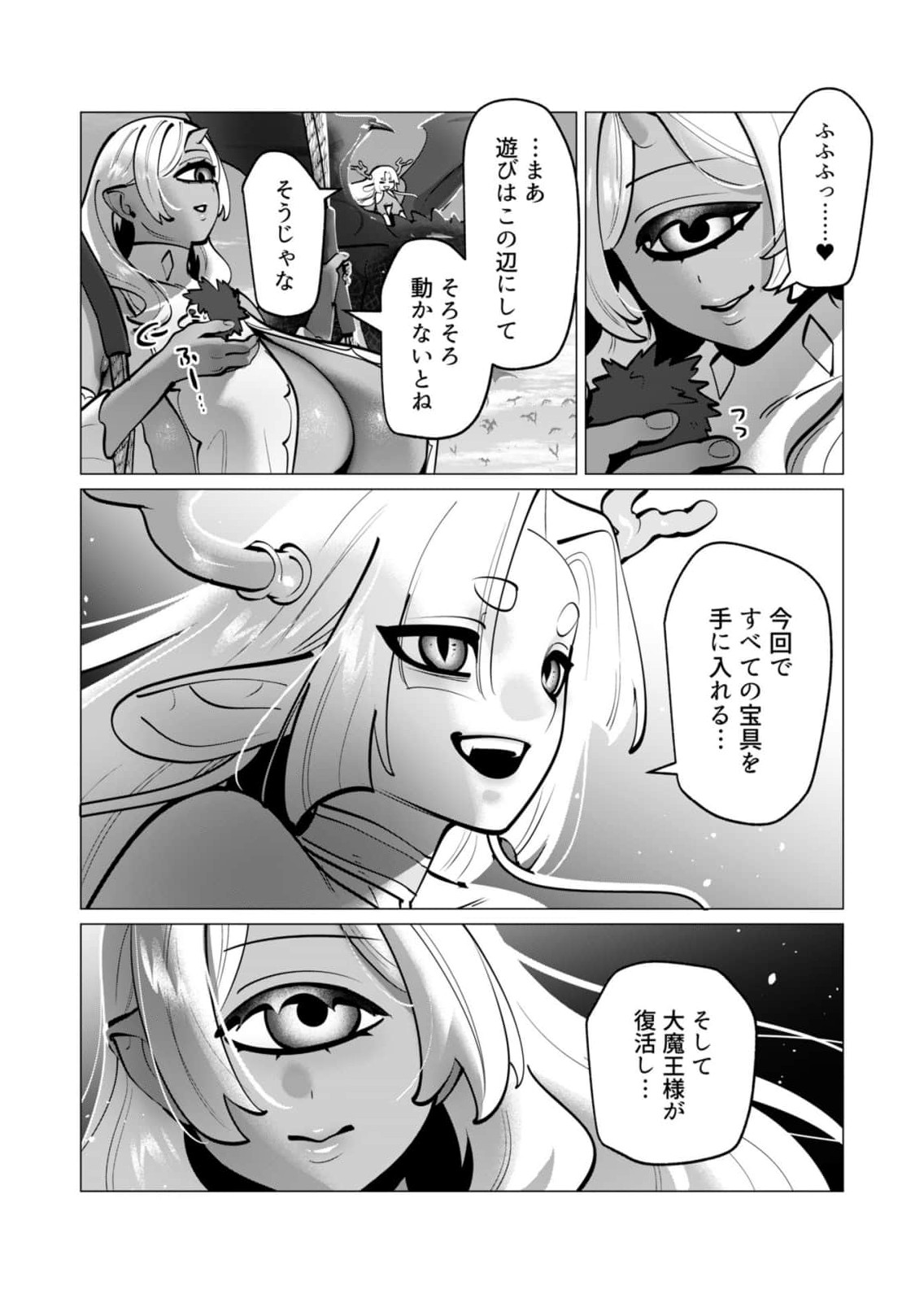 [Tooyama Burin] Yuusha-sama wa Houshuu ni Hitozuma wo go Kibou desu chapter 39-41 46eme image