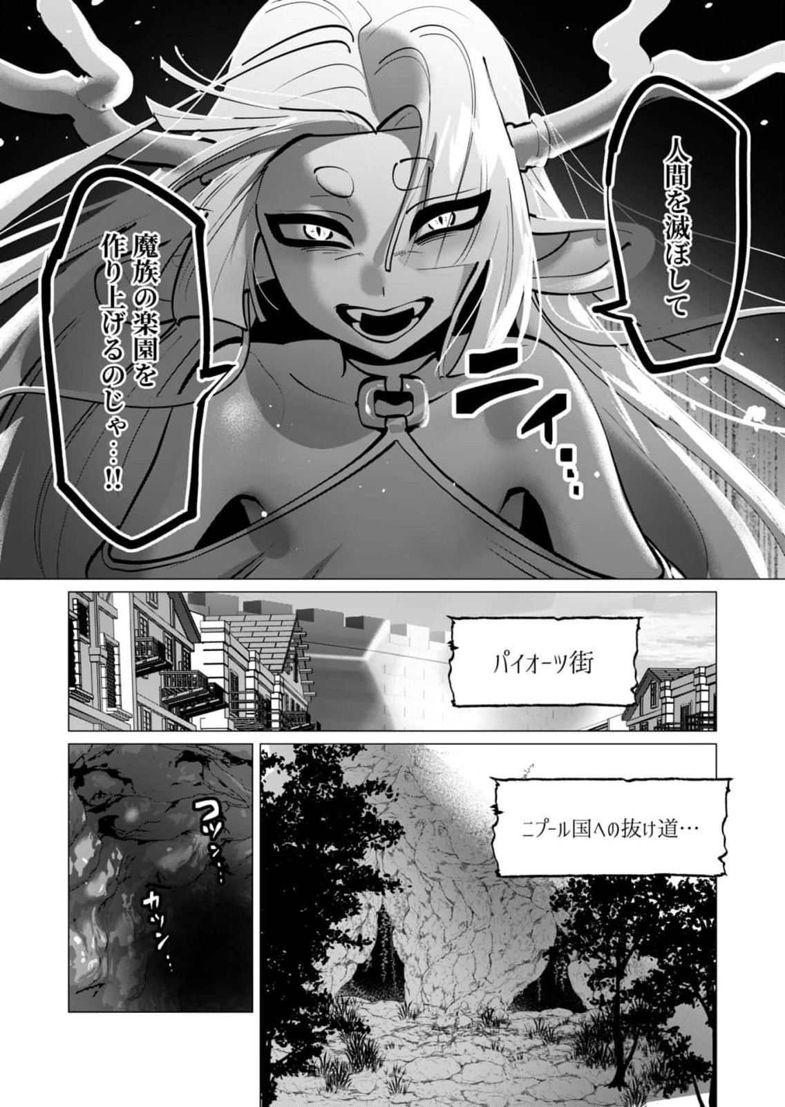 [Tooyama Burin] Yuusha-sama wa Houshuu ni Hitozuma wo go Kibou desu chapter 39-41 47eme image