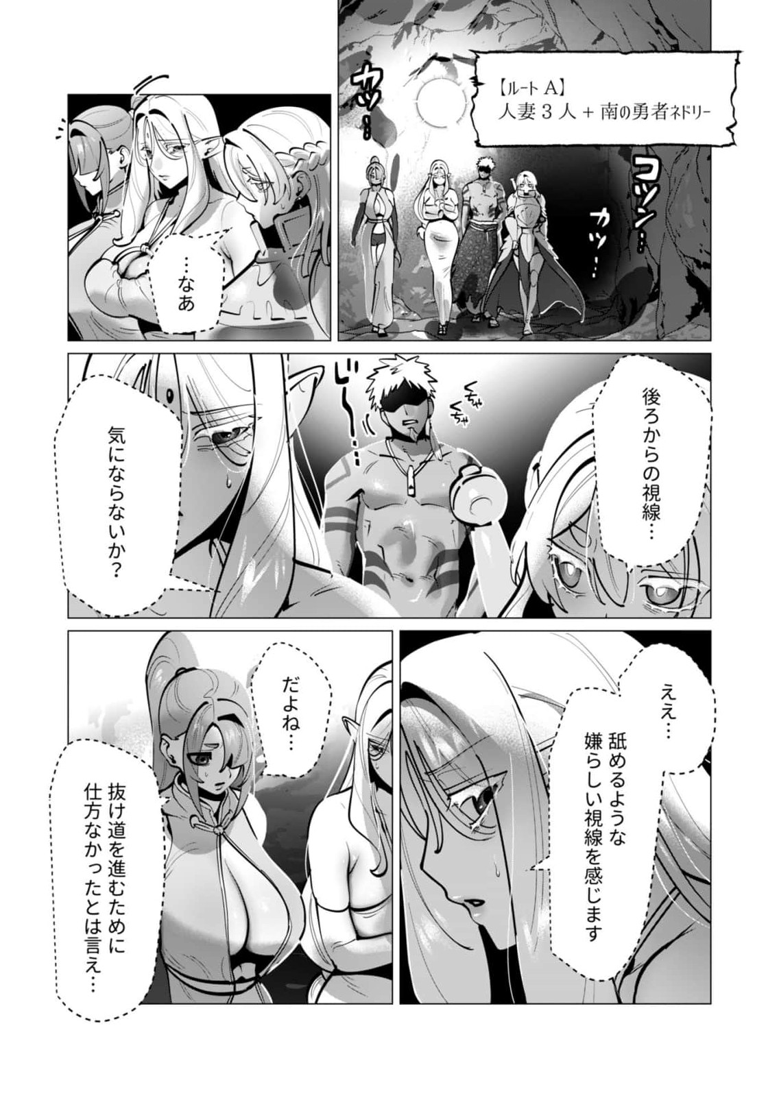 [Tooyama Burin] Yuusha-sama wa Houshuu ni Hitozuma wo go Kibou desu chapter 39-41 48eme image