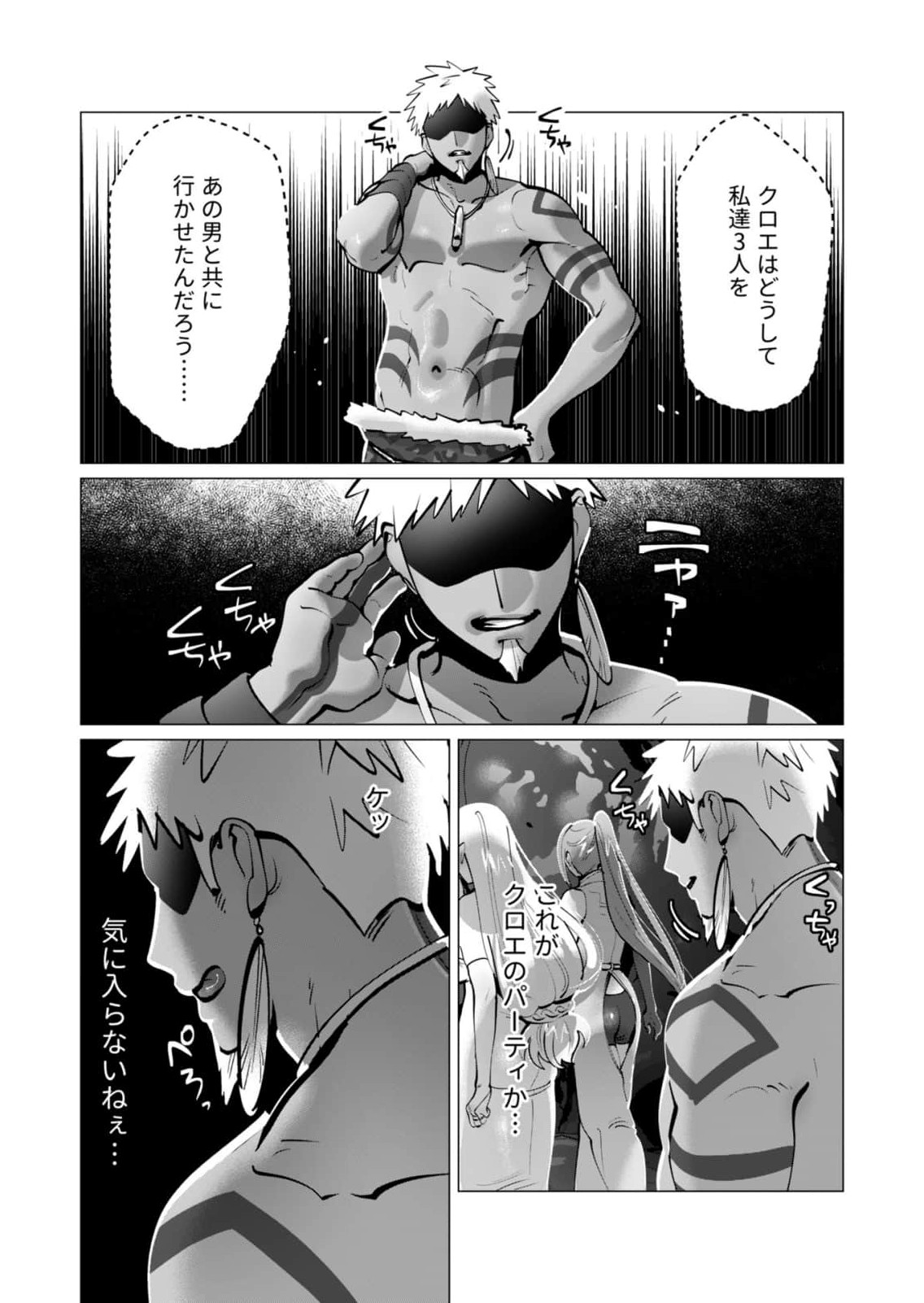 [Tooyama Burin] Yuusha-sama wa Houshuu ni Hitozuma wo go Kibou desu chapter 39-41 49eme image