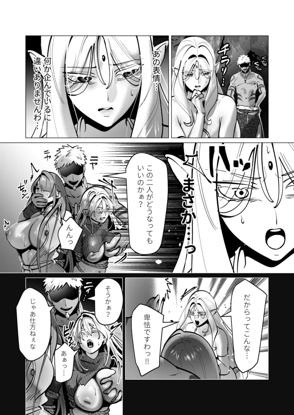 [Tooyama Burin] Yuusha-sama wa Houshuu ni Hitozuma wo go Kibou desu chapter 39-41 50eme image