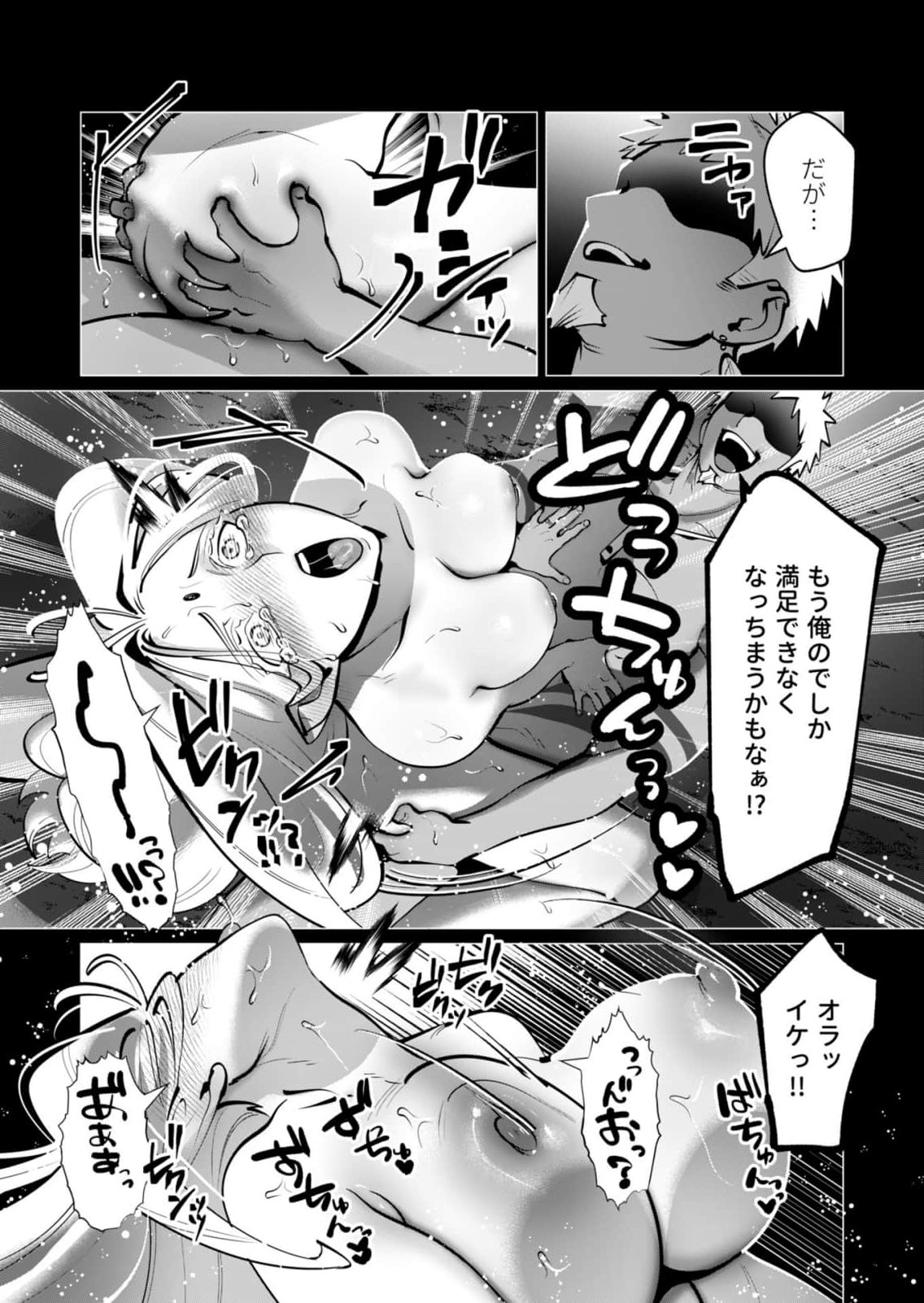 [Tooyama Burin] Yuusha-sama wa Houshuu ni Hitozuma wo go Kibou desu chapter 39-41 52eme image