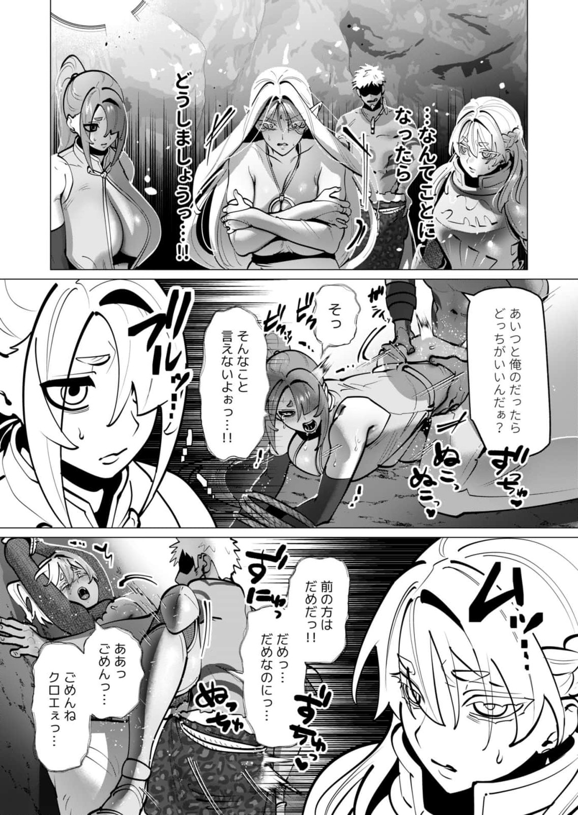 [Tooyama Burin] Yuusha-sama wa Houshuu ni Hitozuma wo go Kibou desu chapter 39-41 54eme image