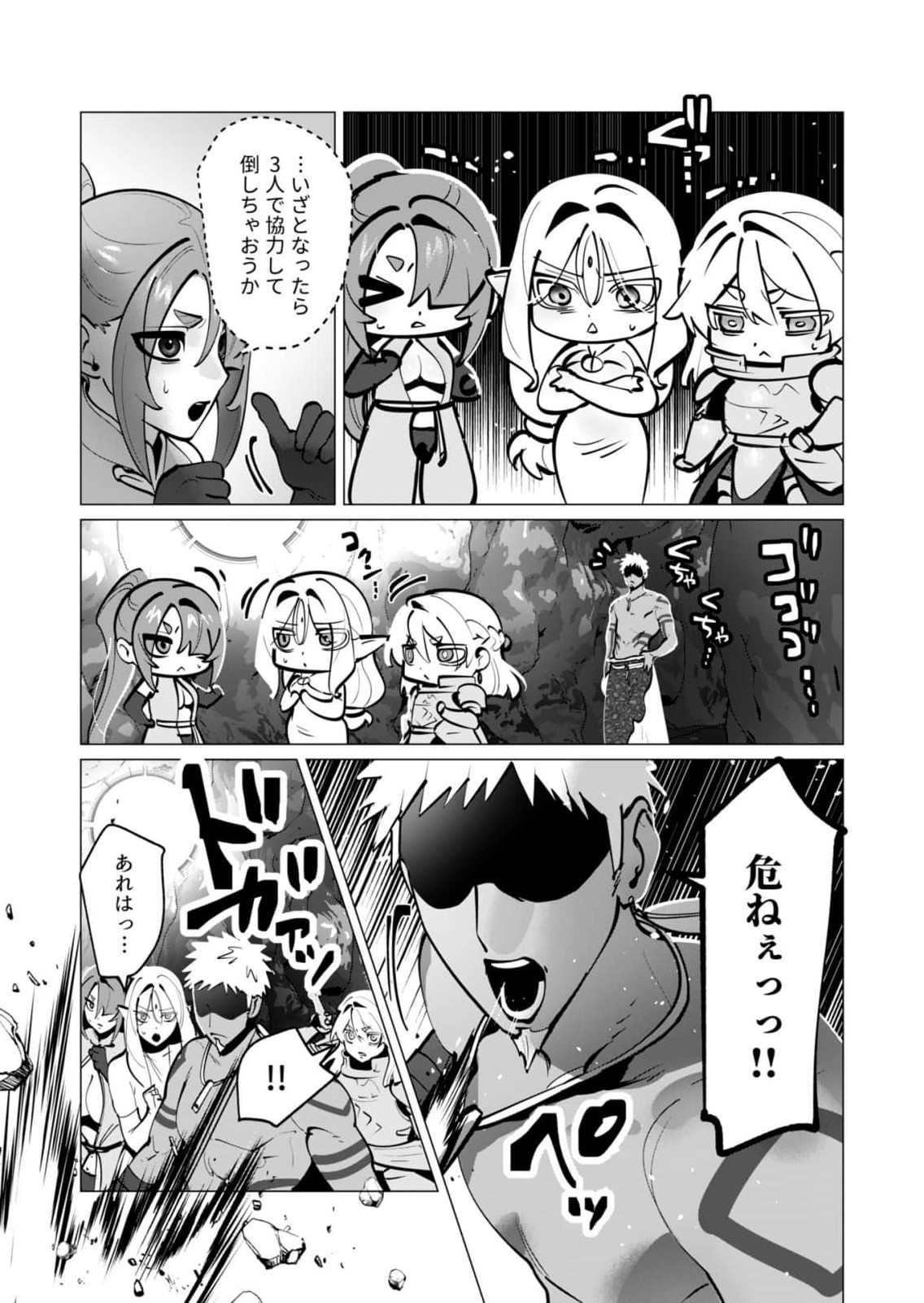 [Tooyama Burin] Yuusha-sama wa Houshuu ni Hitozuma wo go Kibou desu chapter 39-41 55eme image