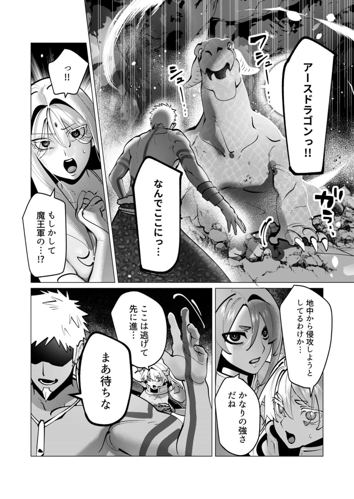 [Tooyama Burin] Yuusha-sama wa Houshuu ni Hitozuma wo go Kibou desu chapter 39-41 56eme image