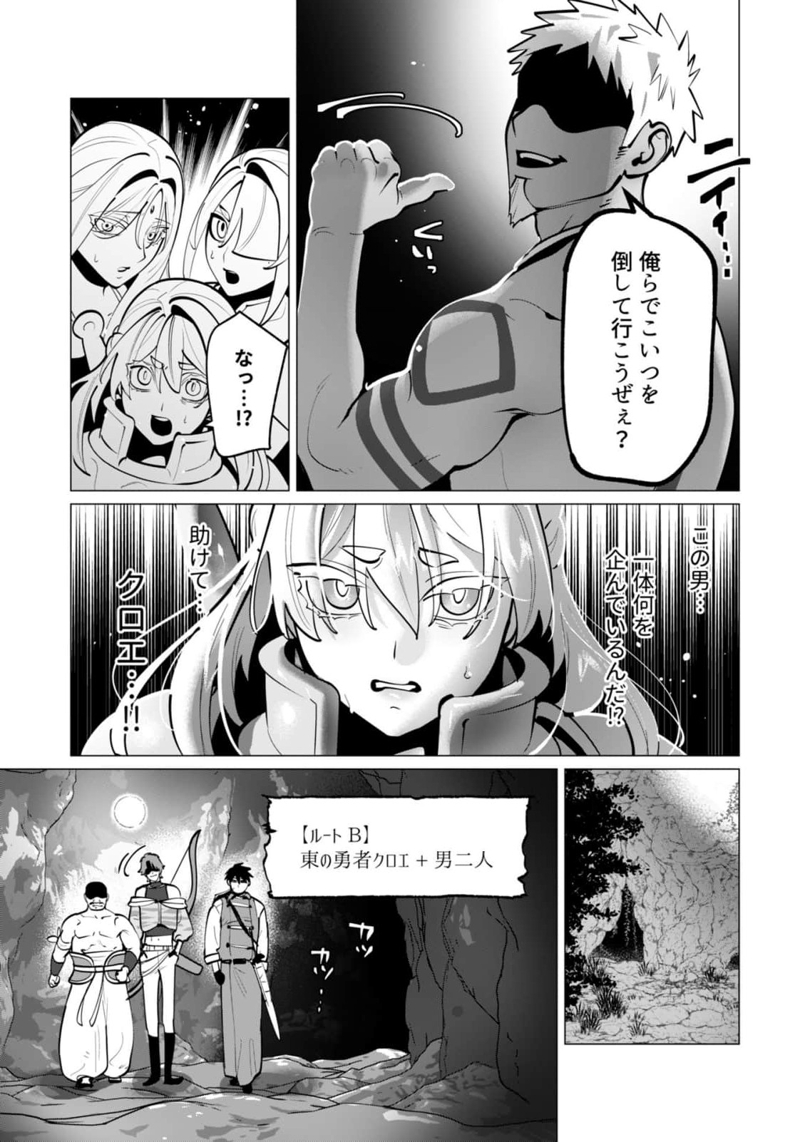 [Tooyama Burin] Yuusha-sama wa Houshuu ni Hitozuma wo go Kibou desu chapter 39-41 57eme image