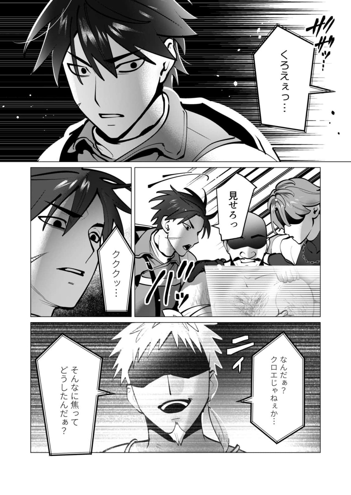 [Tooyama Burin] Yuusha-sama wa Houshuu ni Hitozuma wo go Kibou desu chapter 39-41 59eme image