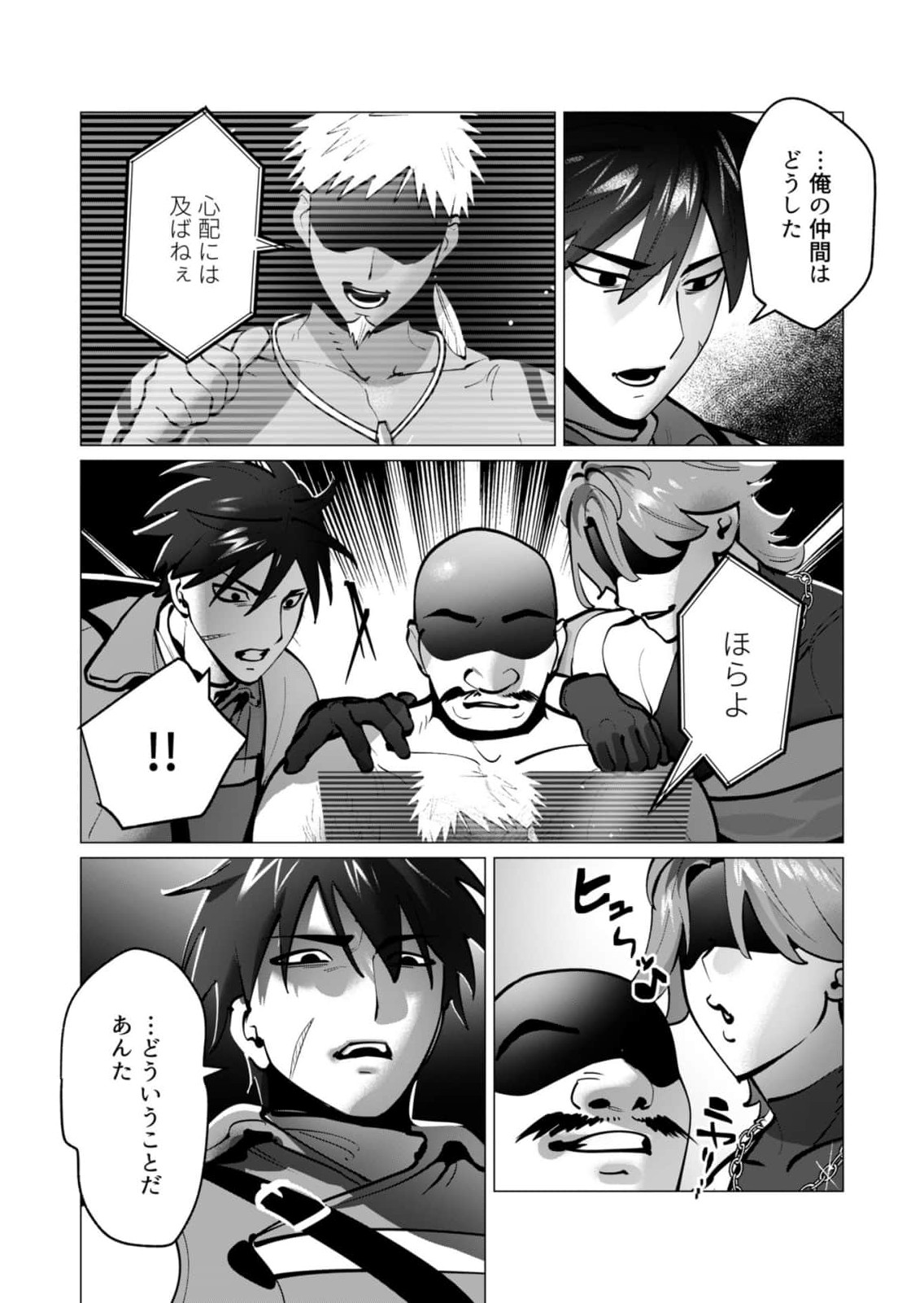 [Tooyama Burin] Yuusha-sama wa Houshuu ni Hitozuma wo go Kibou desu chapter 39-41 60eme image