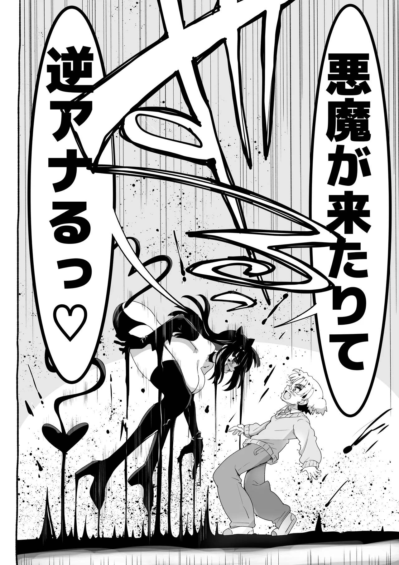 [Senbon Knock Zadankai (Inaba Fuyuki)] Akuma ga Kitarite Gyakuanaru! 图片编号 3