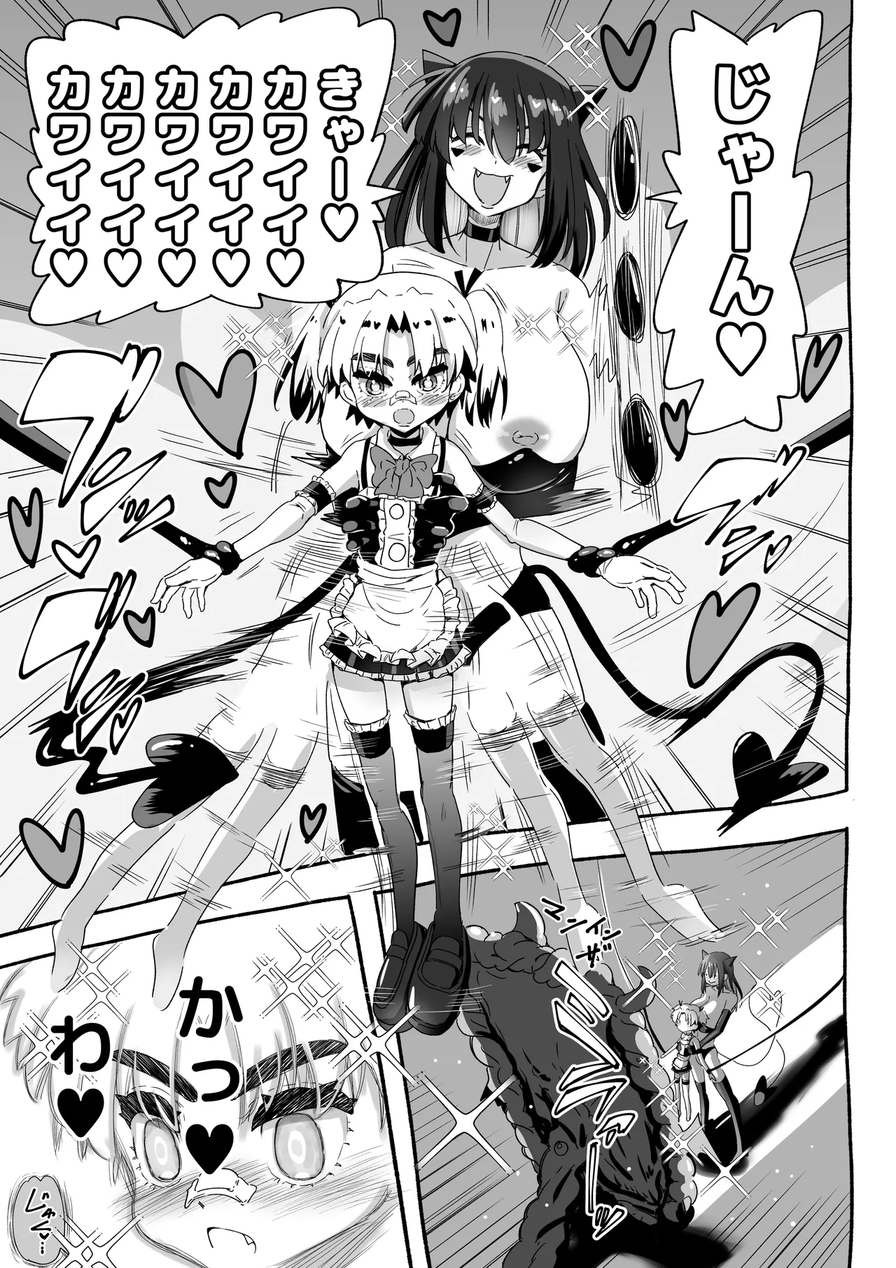 [Senbon Knock Zadankai (Inaba Fuyuki)] Akuma ga Kitarite Gyakuanaru! 图片编号 6