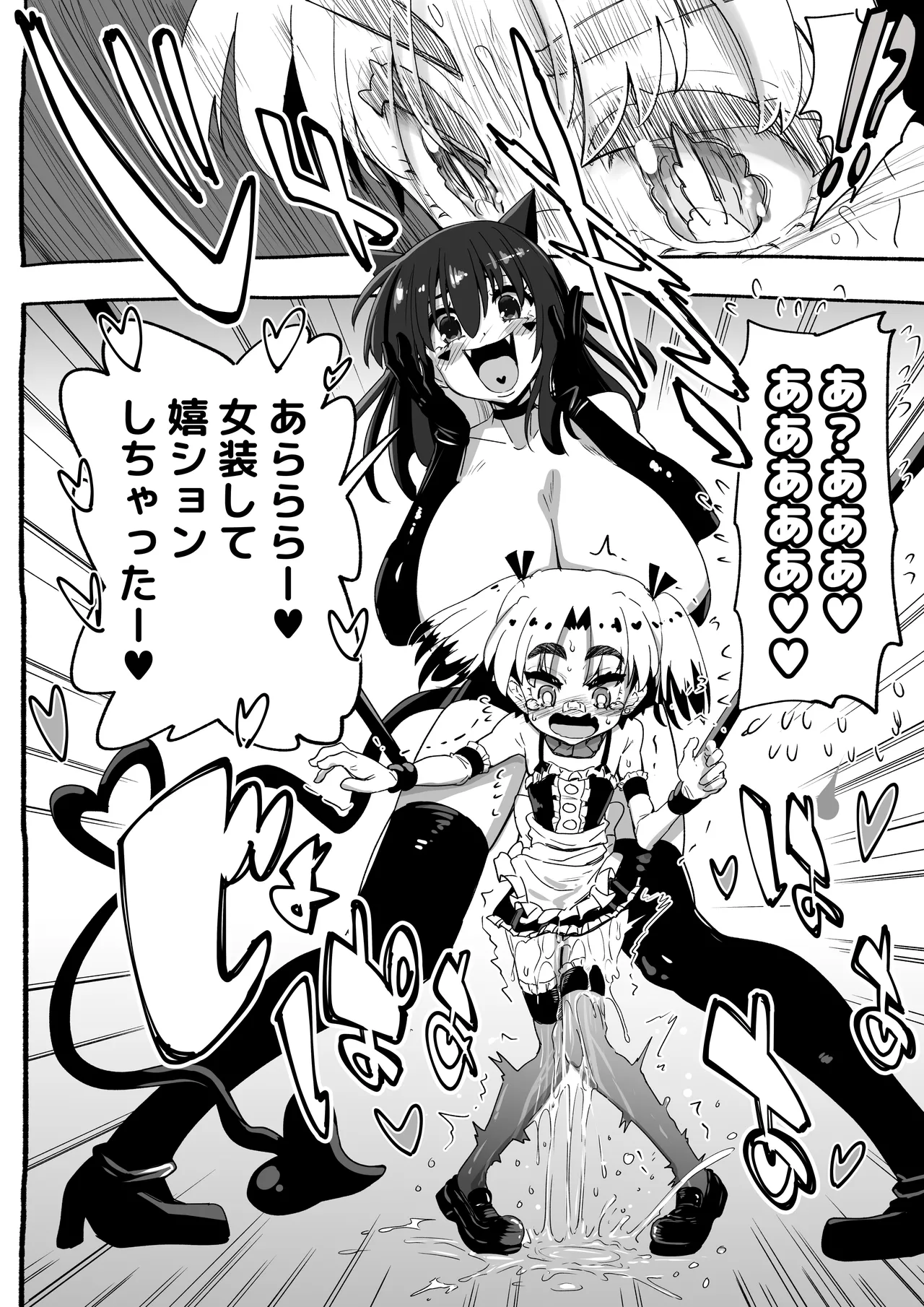 [Senbon Knock Zadankai (Inaba Fuyuki)] Akuma ga Kitarite Gyakuanaru! 图片编号 7