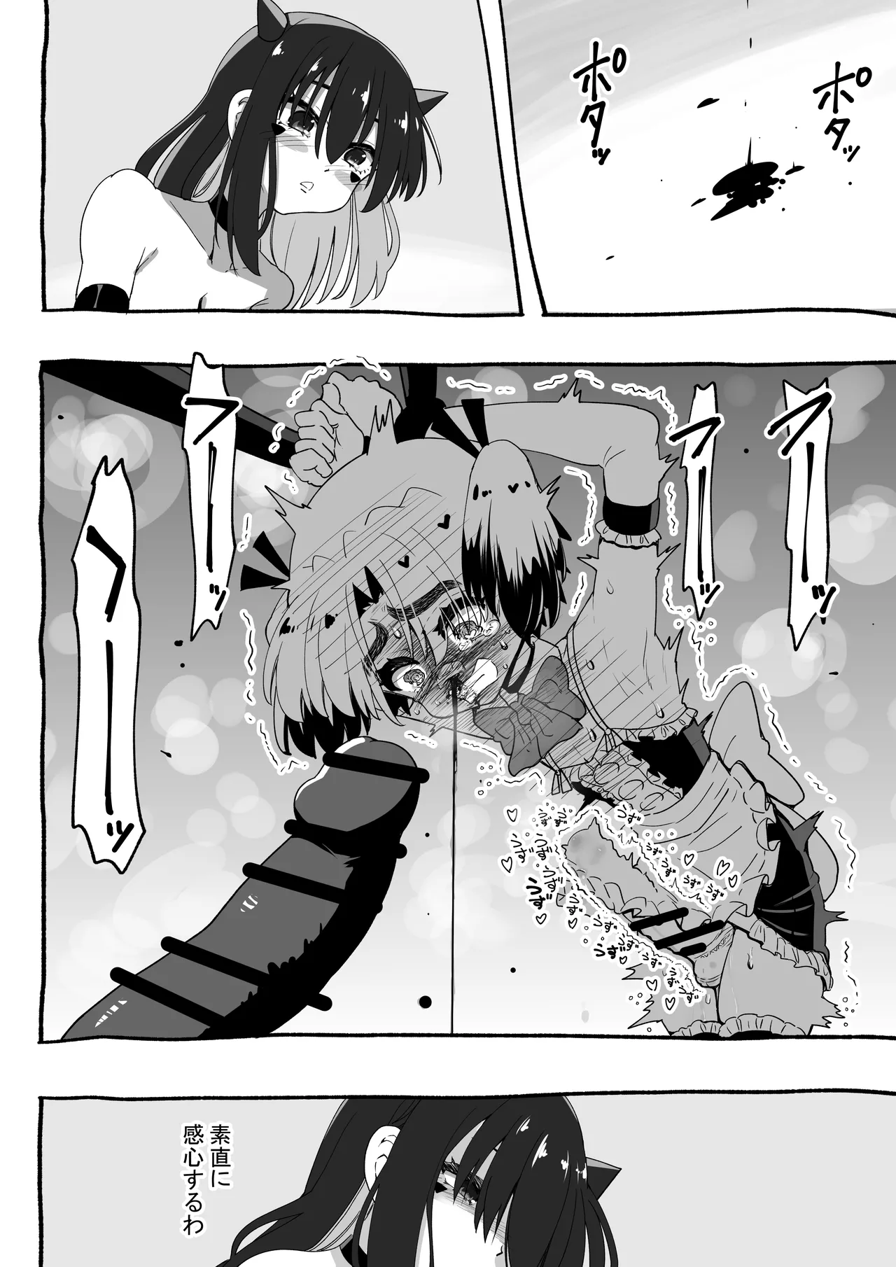 [Senbon Knock Zadankai (Inaba Fuyuki)] Akuma ga Kitarite Gyakuanaru! 图片编号 13