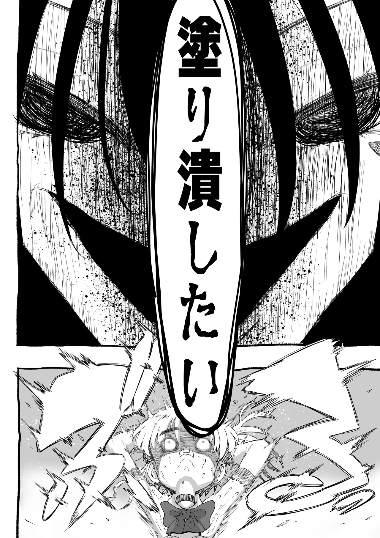 [Senbon Knock Zadankai (Inaba Fuyuki)] Akuma ga Kitarite Gyakuanaru! 图片编号 17