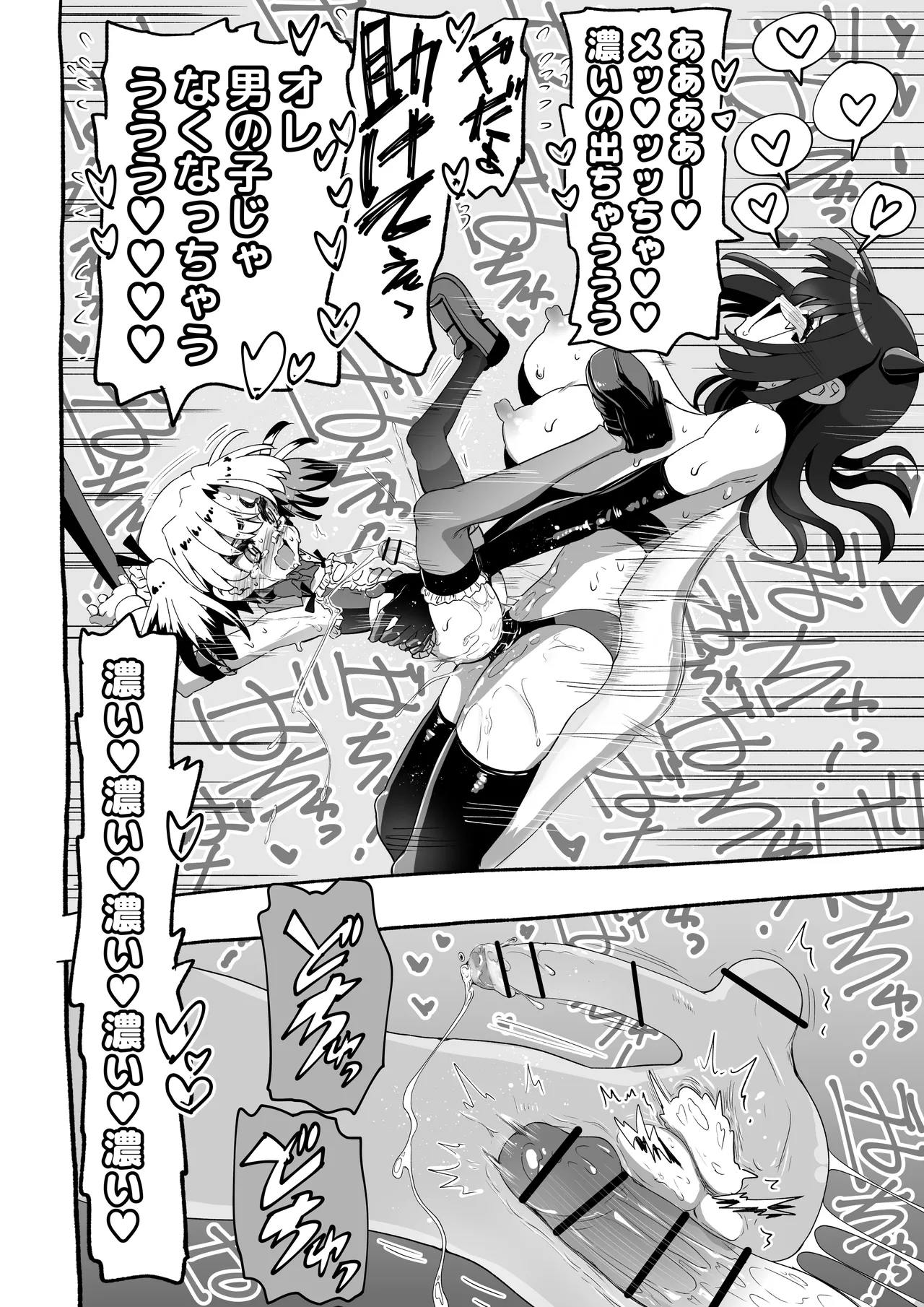 [Senbon Knock Zadankai (Inaba Fuyuki)] Akuma ga Kitarite Gyakuanaru! 图片编号 25