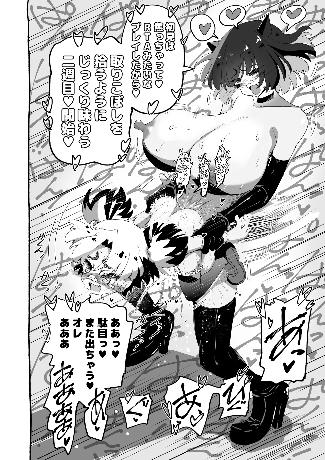 [Senbon Knock Zadankai (Inaba Fuyuki)] Akuma ga Kitarite Gyakuanaru! 图片编号 33