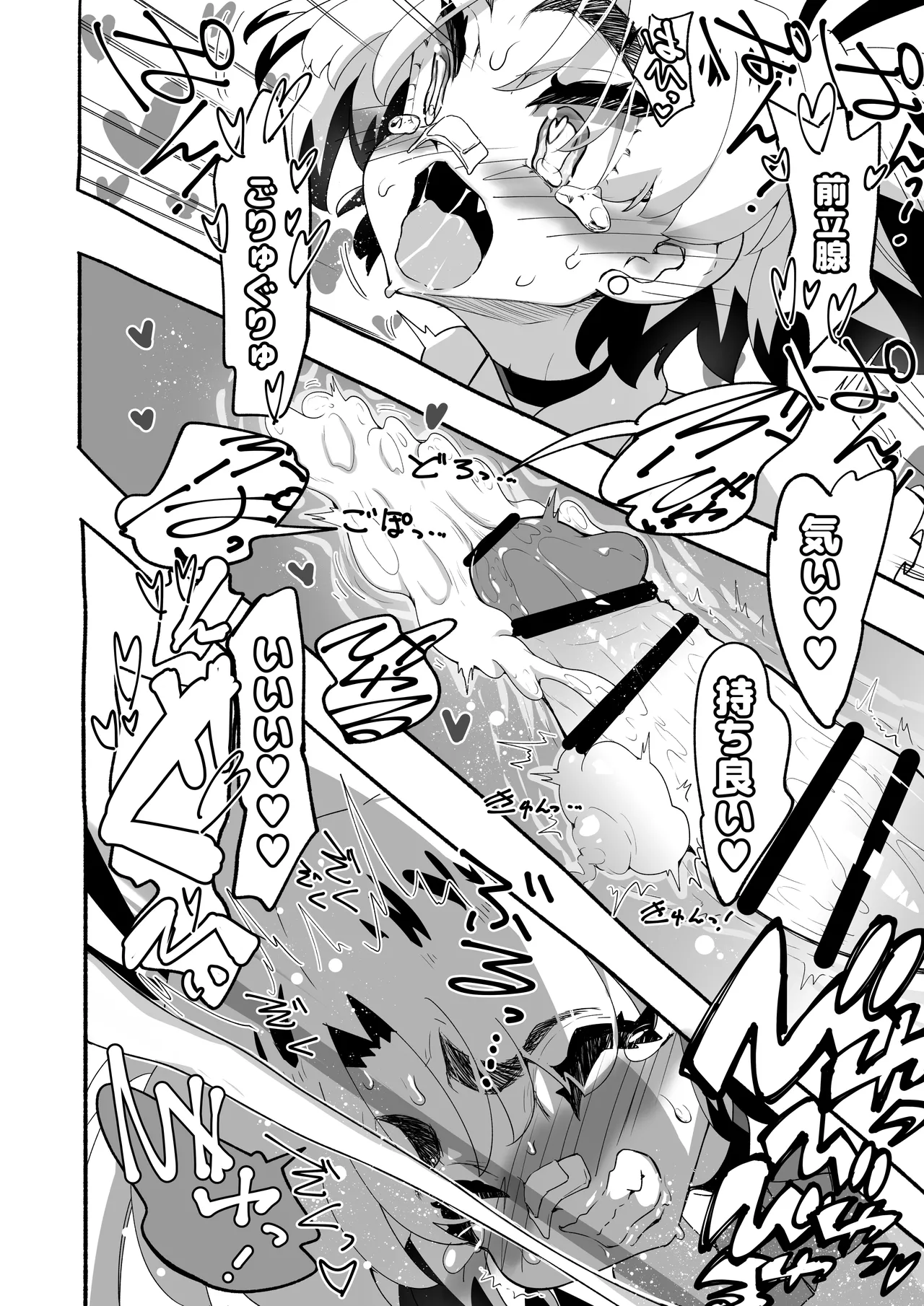 [Senbon Knock Zadankai (Inaba Fuyuki)] Akuma ga Kitarite Gyakuanaru! 图片编号 49