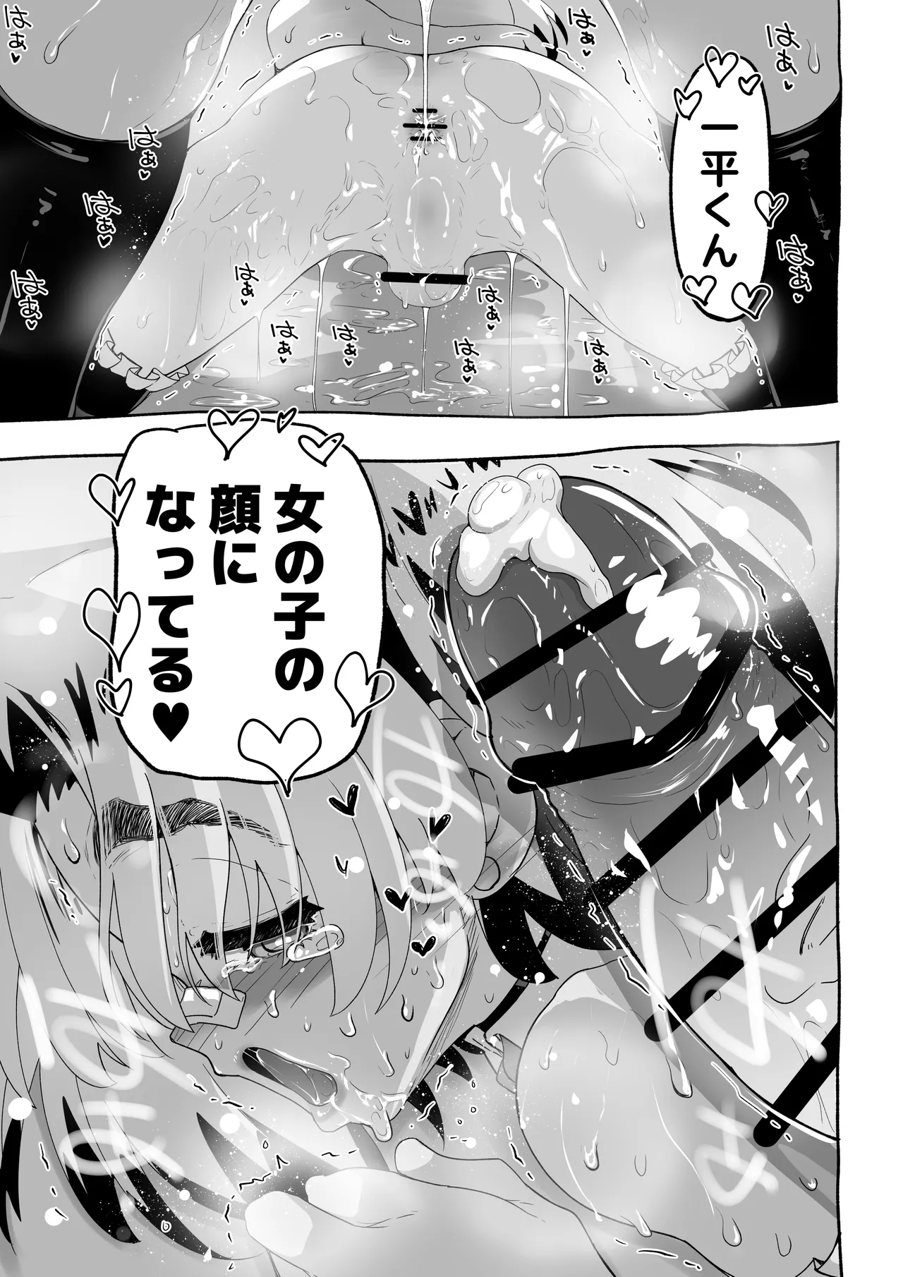 [Senbon Knock Zadankai (Inaba Fuyuki)] Akuma ga Kitarite Gyakuanaru! 图片编号 52