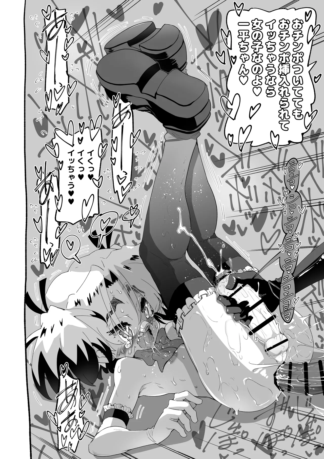 [Senbon Knock Zadankai (Inaba Fuyuki)] Akuma ga Kitarite Gyakuanaru! 图片编号 55