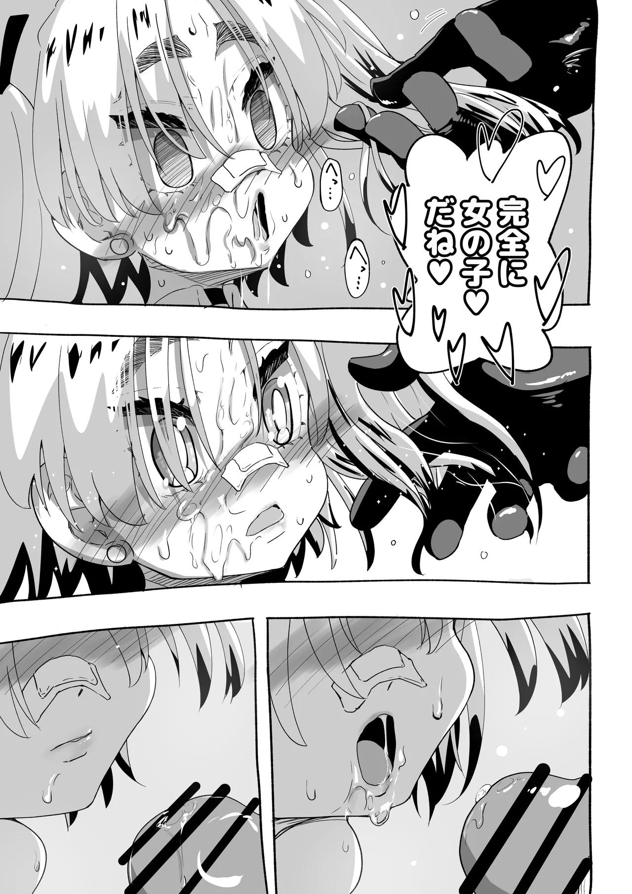 [Senbon Knock Zadankai (Inaba Fuyuki)] Akuma ga Kitarite Gyakuanaru! 图片编号 64