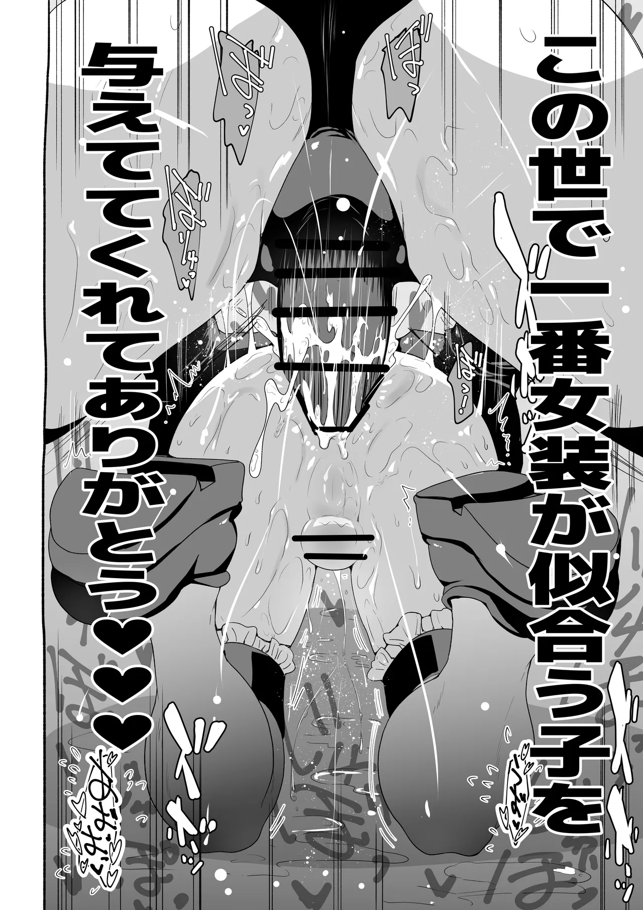 [Senbon Knock Zadankai (Inaba Fuyuki)] Akuma ga Kitarite Gyakuanaru! 图片编号 69