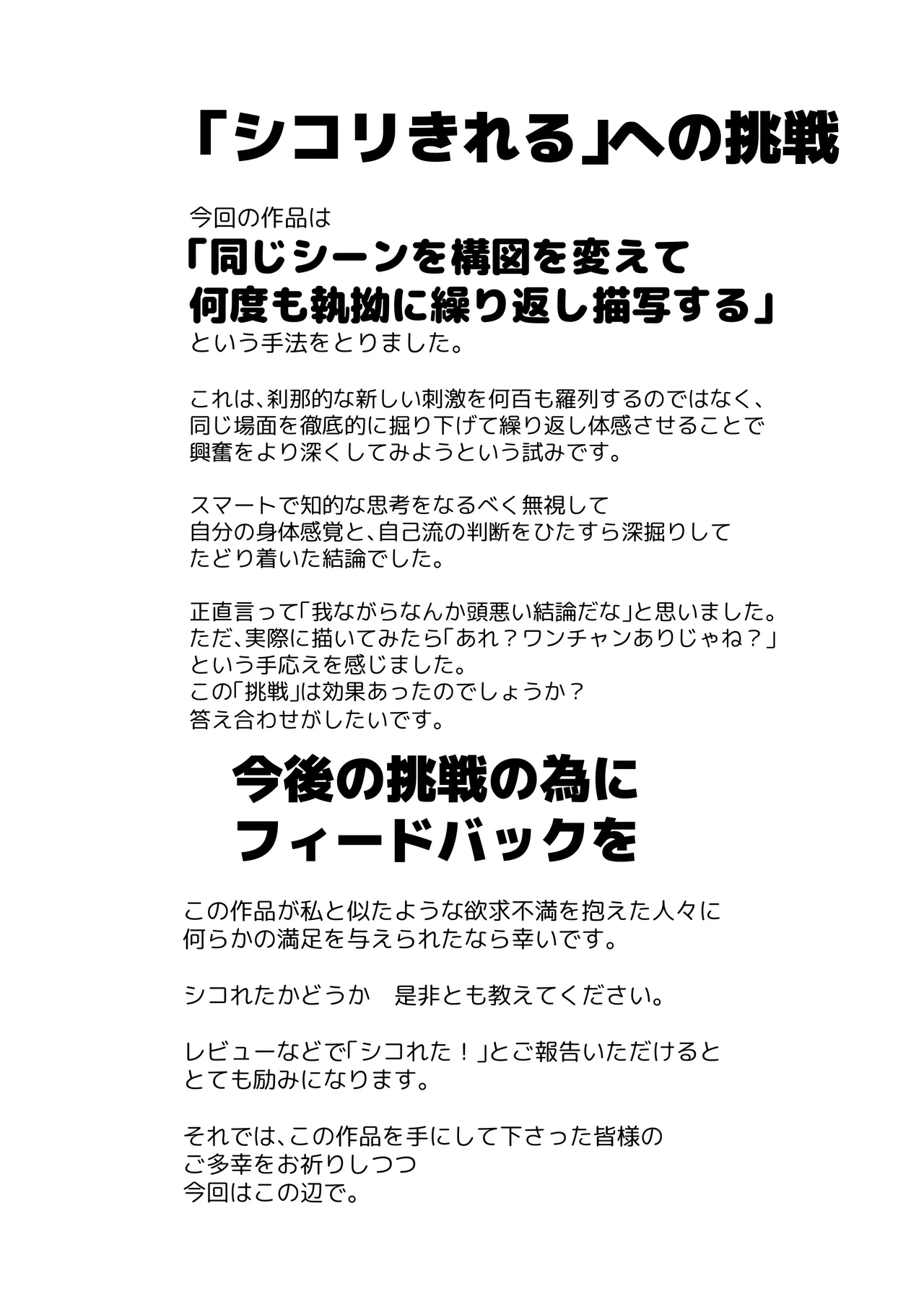 [Senbon Knock Zadankai (Inaba Fuyuki)] Akuma ga Kitarite Gyakuanaru! 图片编号 72