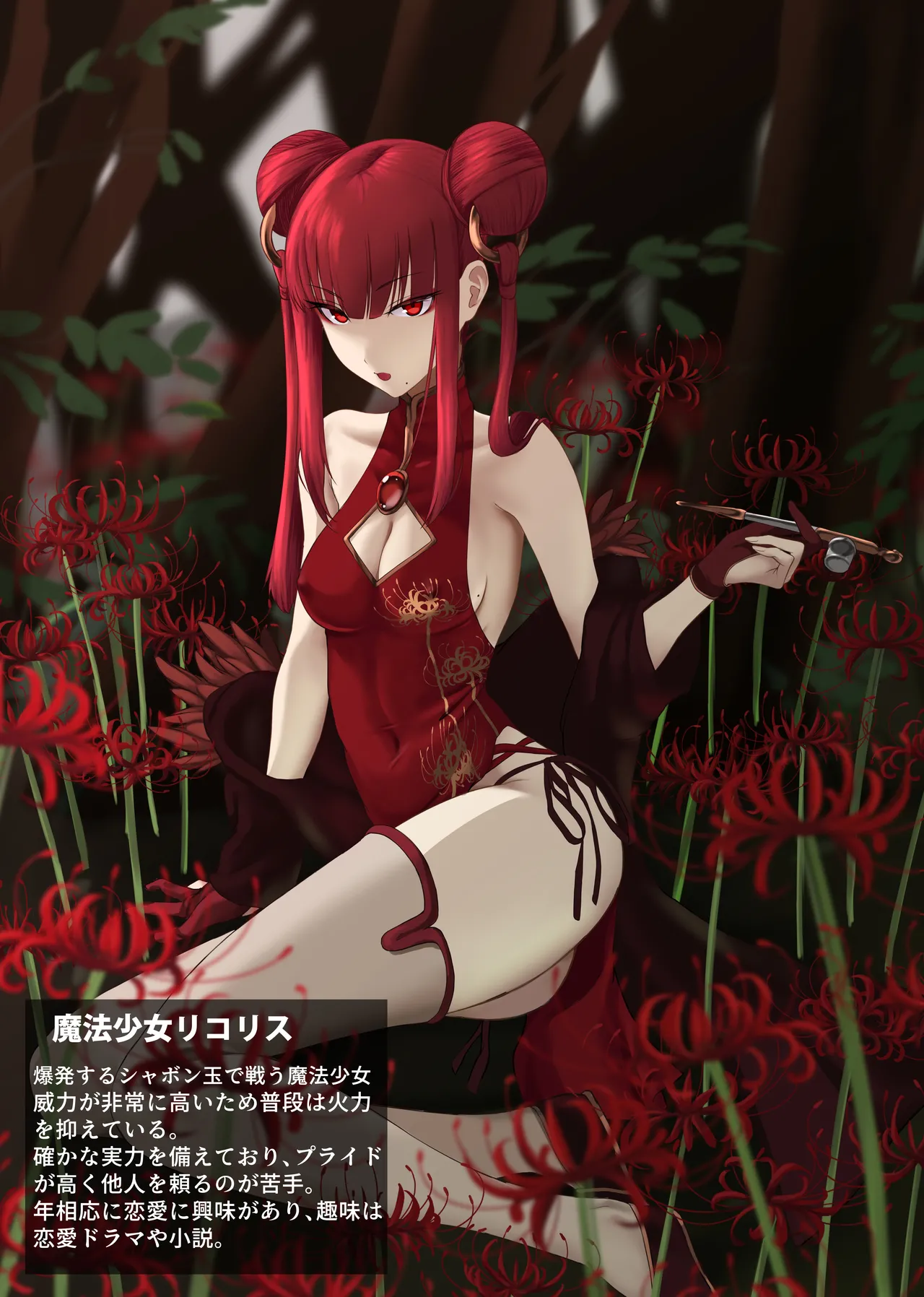 [Mattan Hieshou (Tonkaraton)] Mahou Shoujo Dengeki Zeme [English][yoyoyout] Bildnummer 2