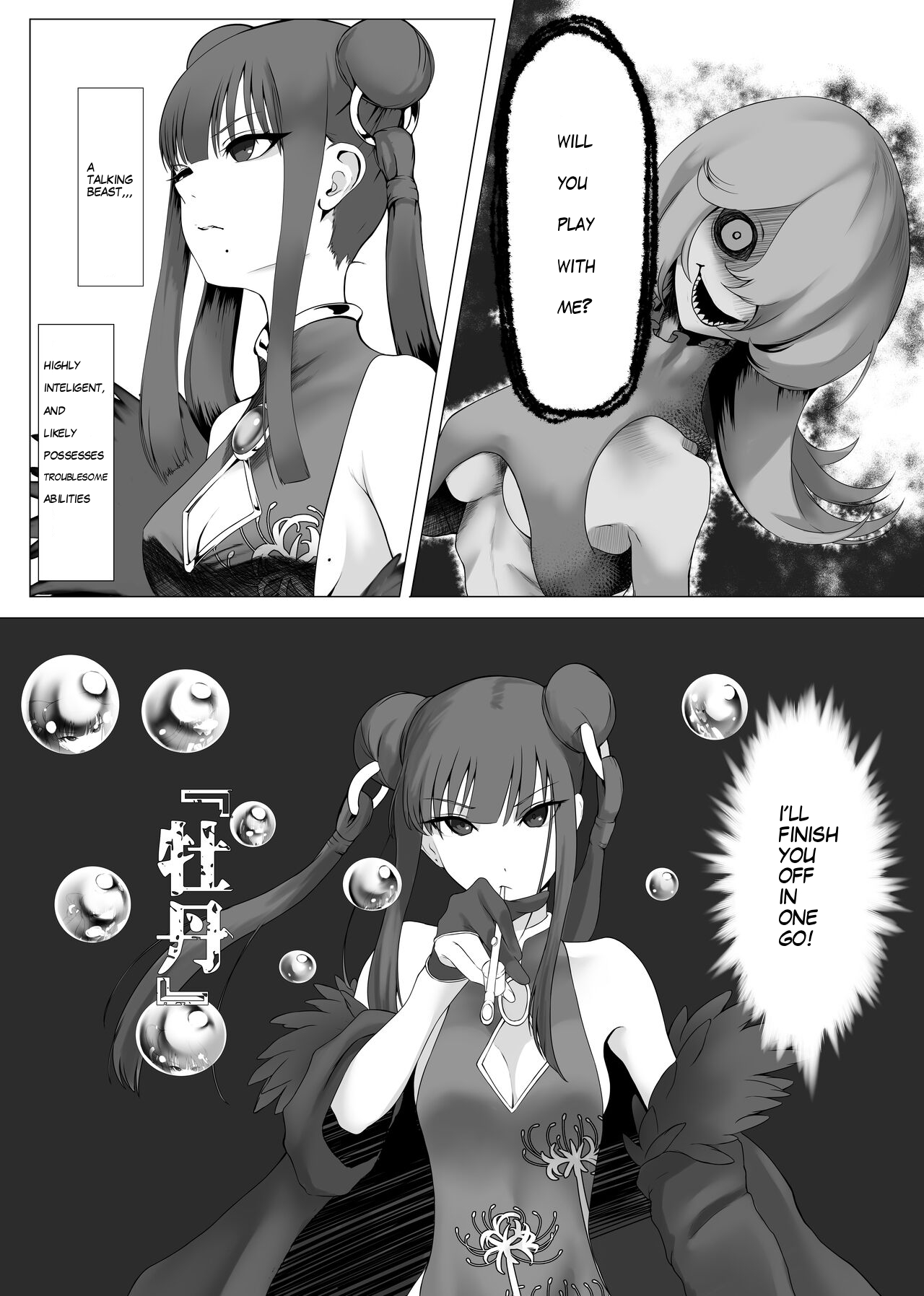 [Mattan Hieshou (Tonkaraton)] Mahou Shoujo Dengeki Zeme [English][yoyoyout] Bildnummer 6