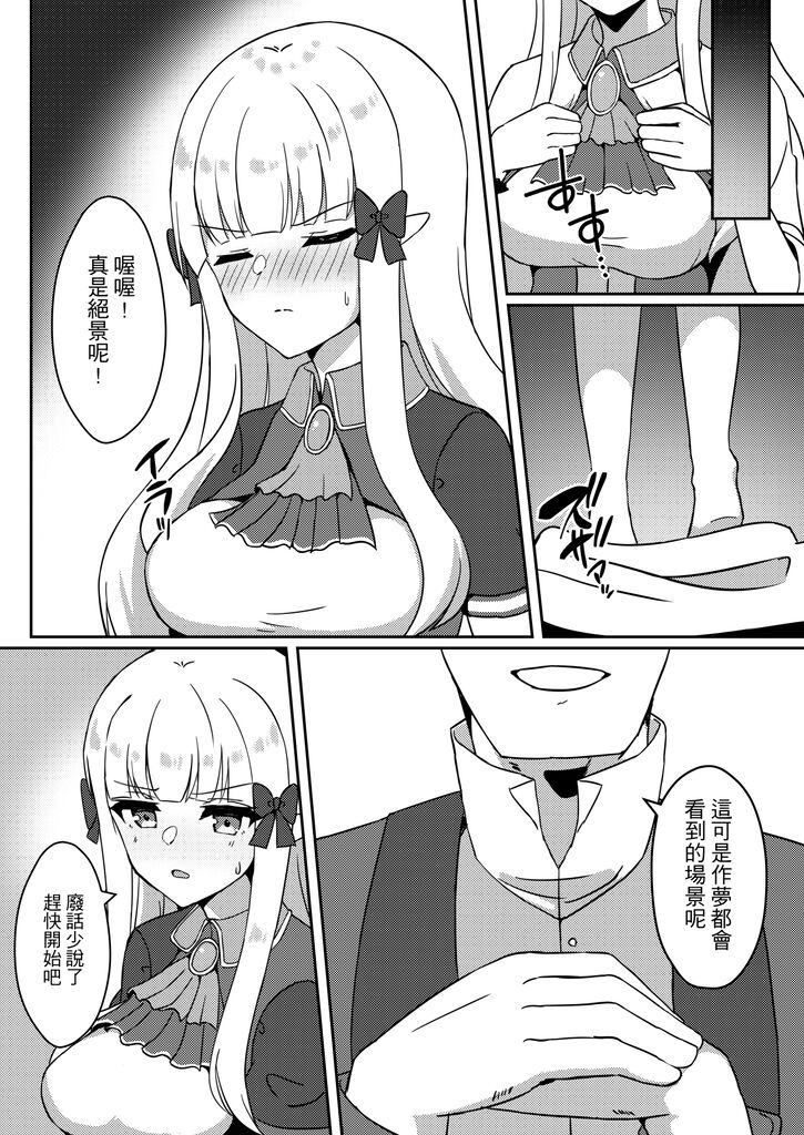 【台灣FF37】[レレレ] 集合啦!咲戀N友會 (超異域公主連結 Re:Dive) [Chinese] [Decensored] (Sample) image number 3