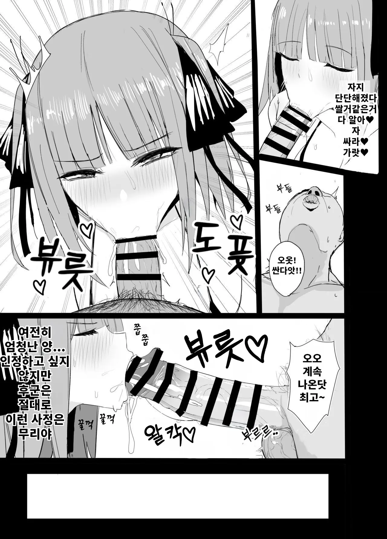 [Nabeyashiki (Nabeshiki)] Ninorare x Mikurare Kahitsuban (Gotoubun no Hanayome) [Korean] [Digital] image number 8