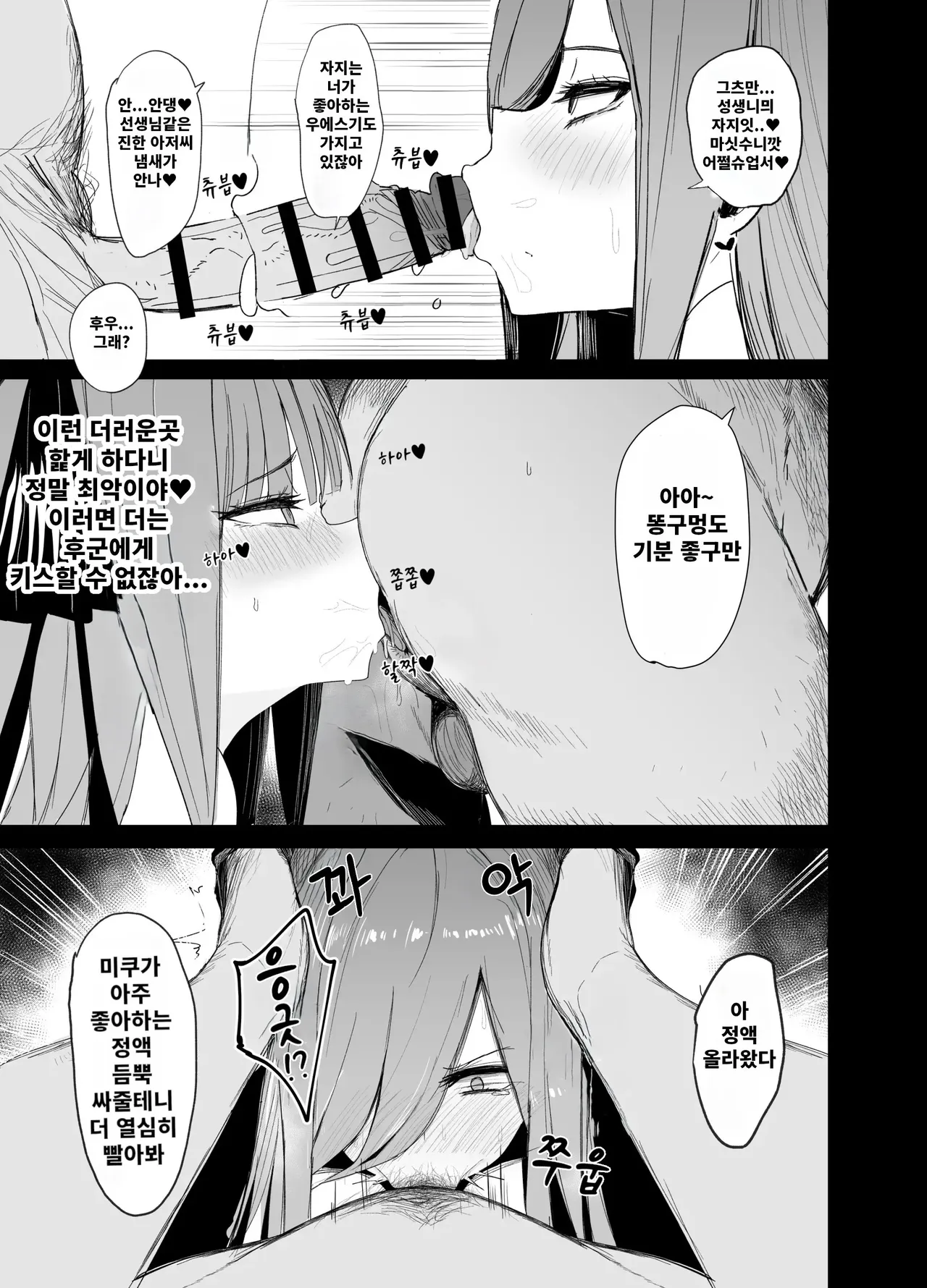 [Nabeyashiki (Nabeshiki)] Ninorare x Mikurare Kahitsuban (Gotoubun no Hanayome) [Korean] [Digital] image number 12