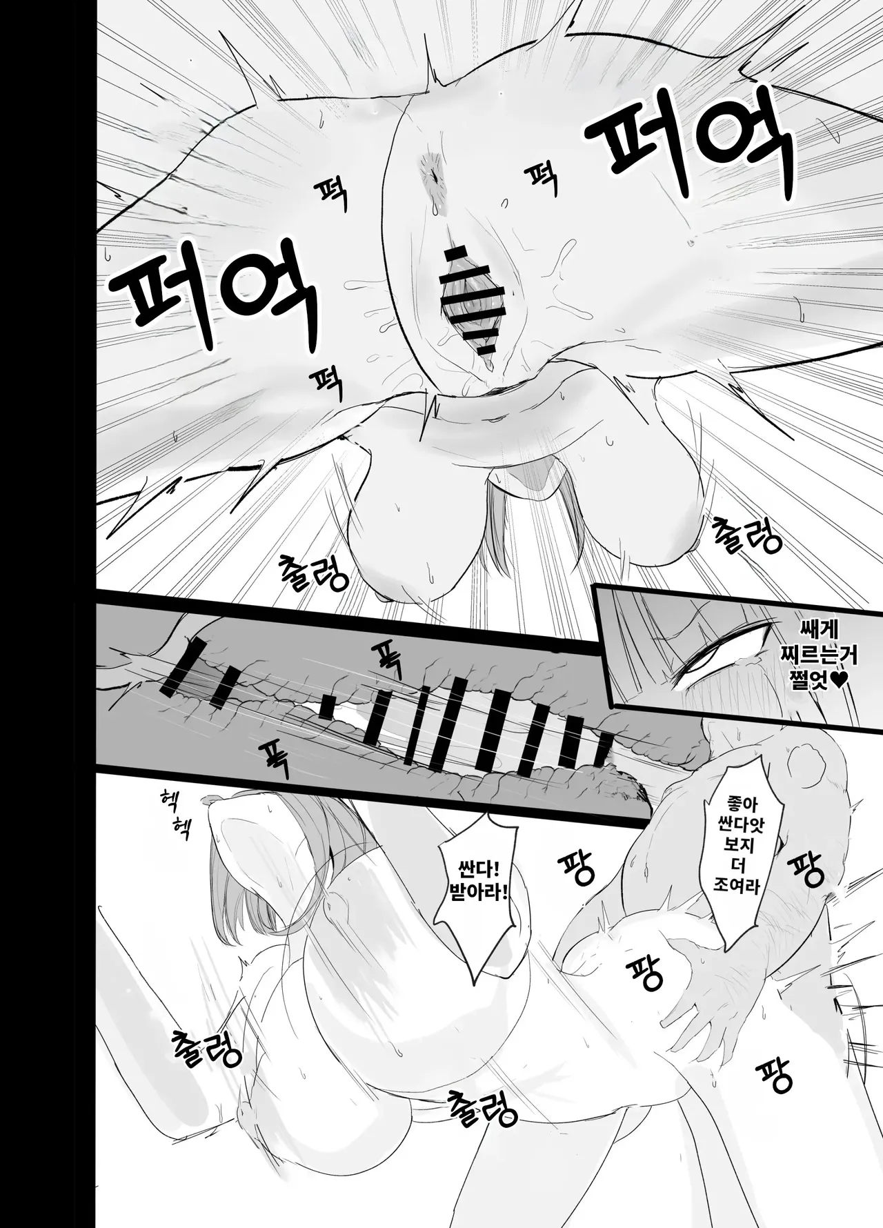 [Nabeyashiki (Nabeshiki)] Ninorare x Mikurare Kahitsuban (Gotoubun no Hanayome) [Korean] [Digital] image number 19