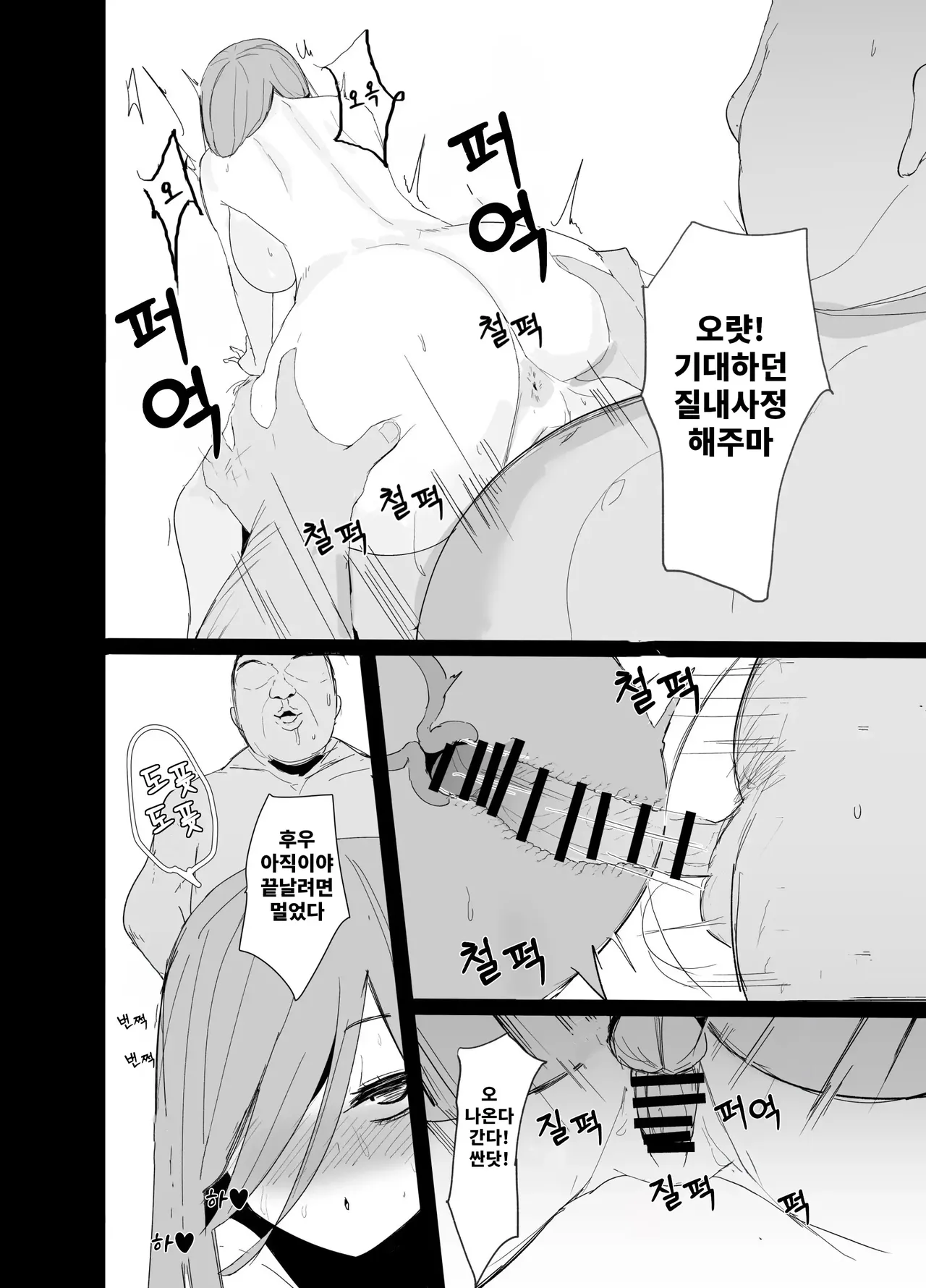 [Nabeyashiki (Nabeshiki)] Ninorare x Mikurare Kahitsuban (Gotoubun no Hanayome) [Korean] [Digital] image number 23