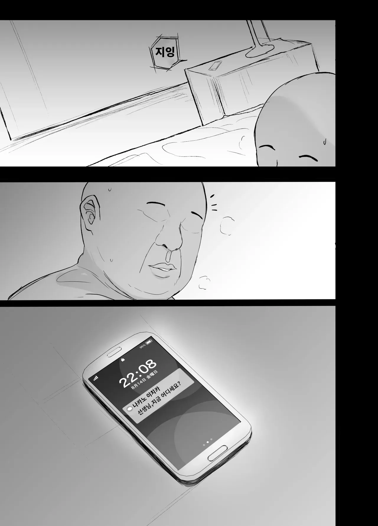 [Nabeyashiki (Nabeshiki)] Ninorare x Mikurare Kahitsuban (Gotoubun no Hanayome) [Korean] [Digital] image number 28