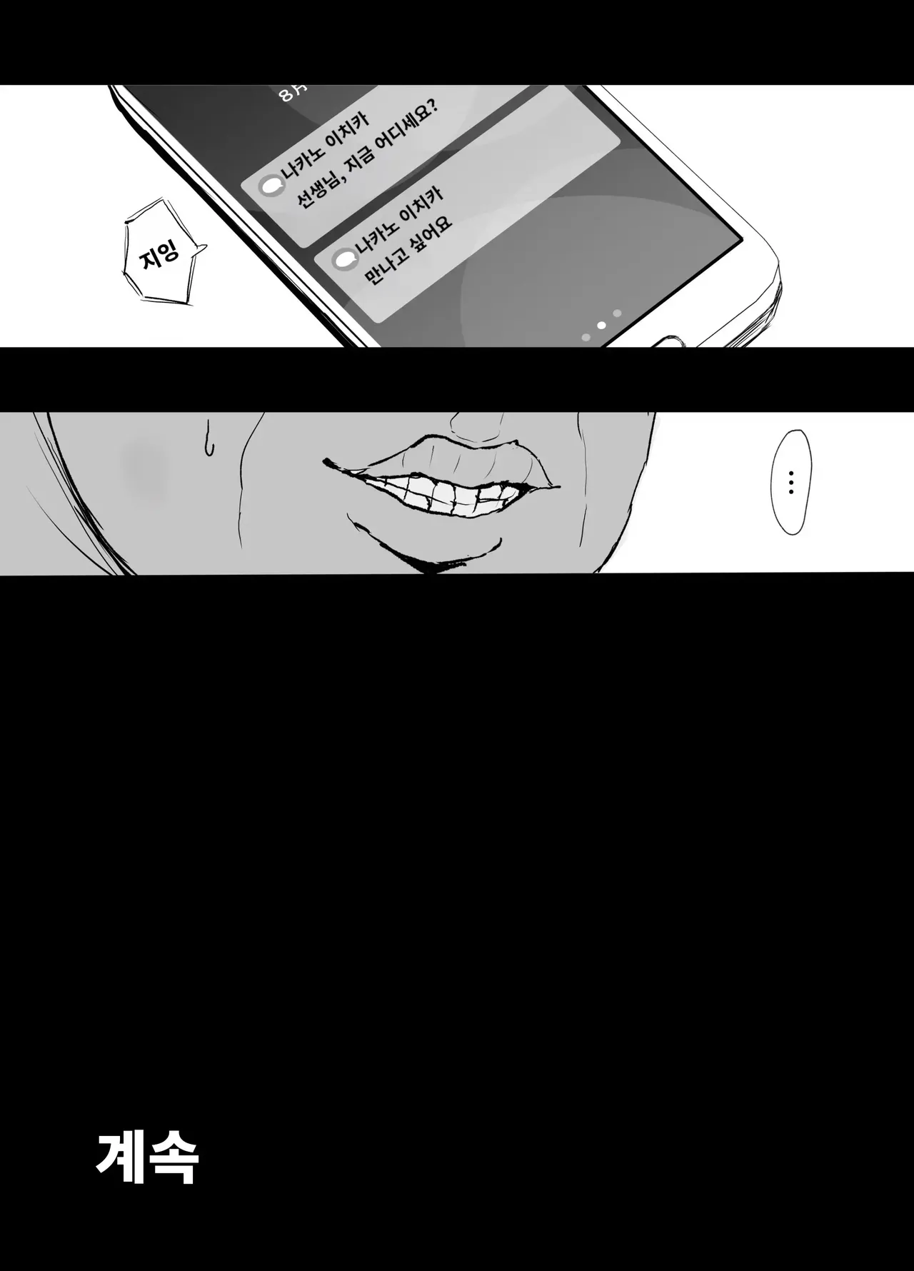 [Nabeyashiki (Nabeshiki)] Ninorare x Mikurare Kahitsuban (Gotoubun no Hanayome) [Korean] [Digital] image number 29