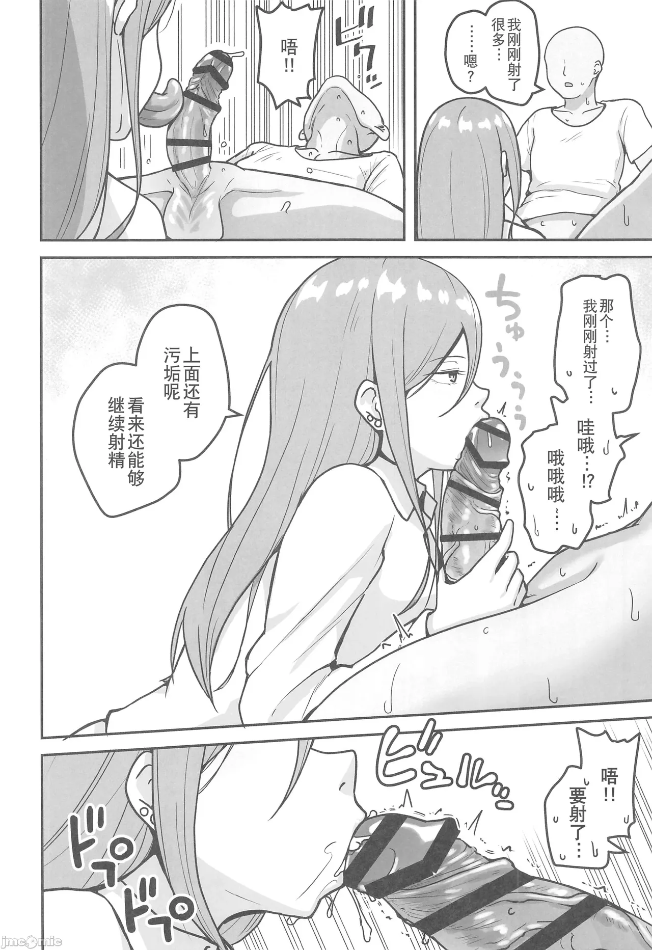 (C106) [Sabamintoya (Sabamint)] Chichizaki-Ke no Seishori Beit [Chinese] [禁漫天堂x超勇漢化組] image number 17