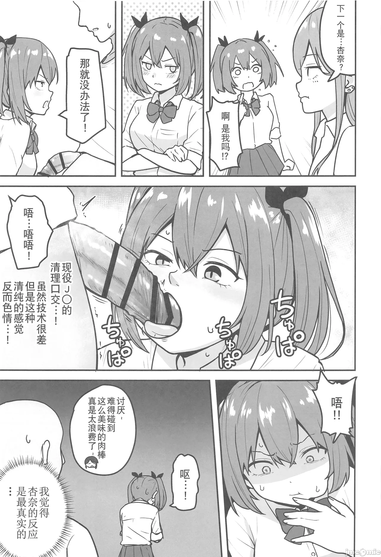 (C106) [Sabamintoya (Sabamint)] Chichizaki-Ke no Seishori Beit [Chinese] [禁漫天堂x超勇漢化組] image number 18