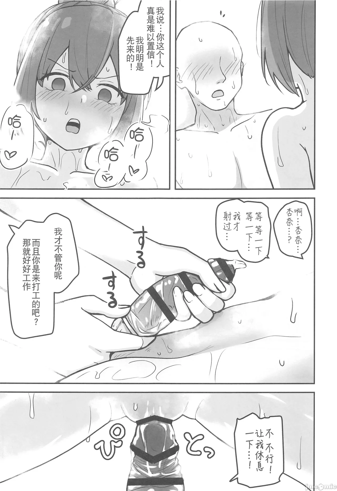 (C106) [Sabamintoya (Sabamint)] Chichizaki-Ke no Seishori Beit [Chinese] [禁漫天堂x超勇漢化組] image number 36