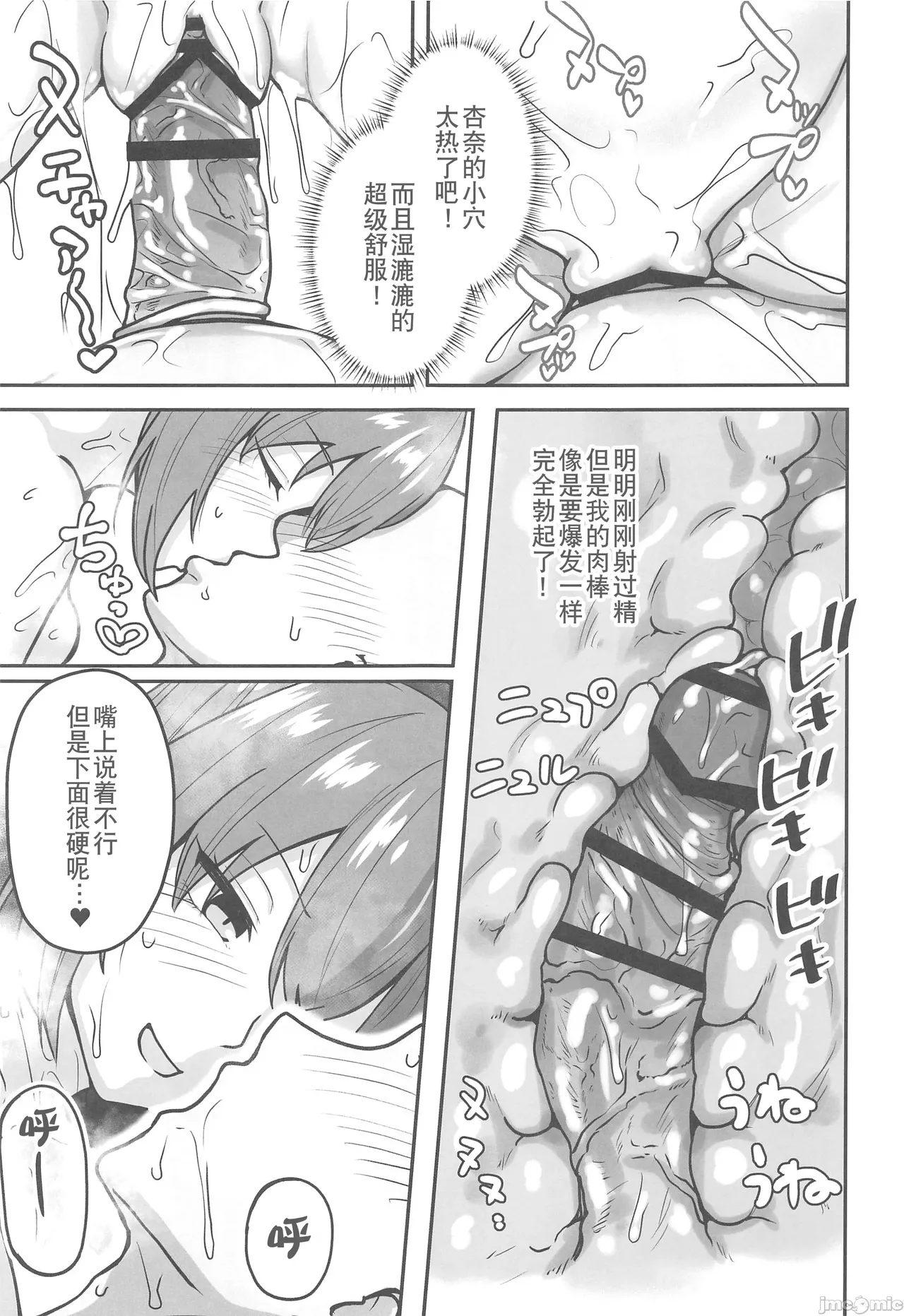 (C106) [Sabamintoya (Sabamint)] Chichizaki-Ke no Seishori Beit [Chinese] [禁漫天堂x超勇漢化組] image number 38