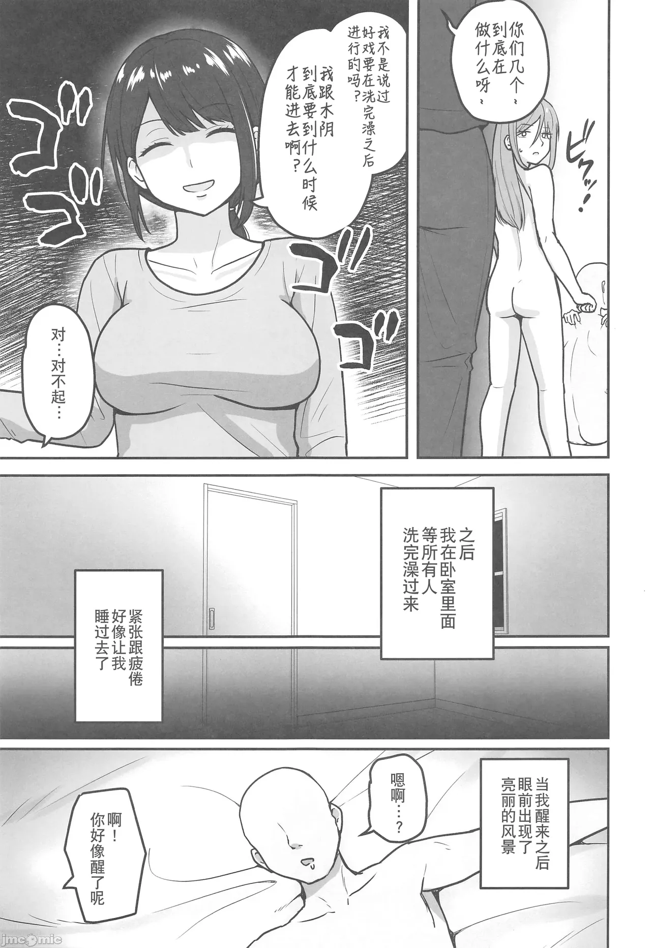 (C106) [Sabamintoya (Sabamint)] Chichizaki-Ke no Seishori Beit [Chinese] [禁漫天堂x超勇漢化組] image number 42