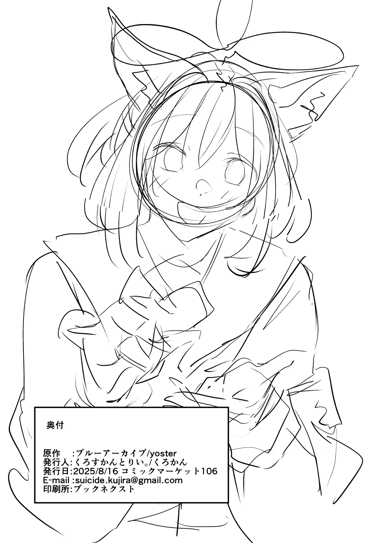 [Cross Country. (Kurokan)] Otodoke Mono desu Sensei (Blue Archive) [Chinese] [Digital] 画像番号 21