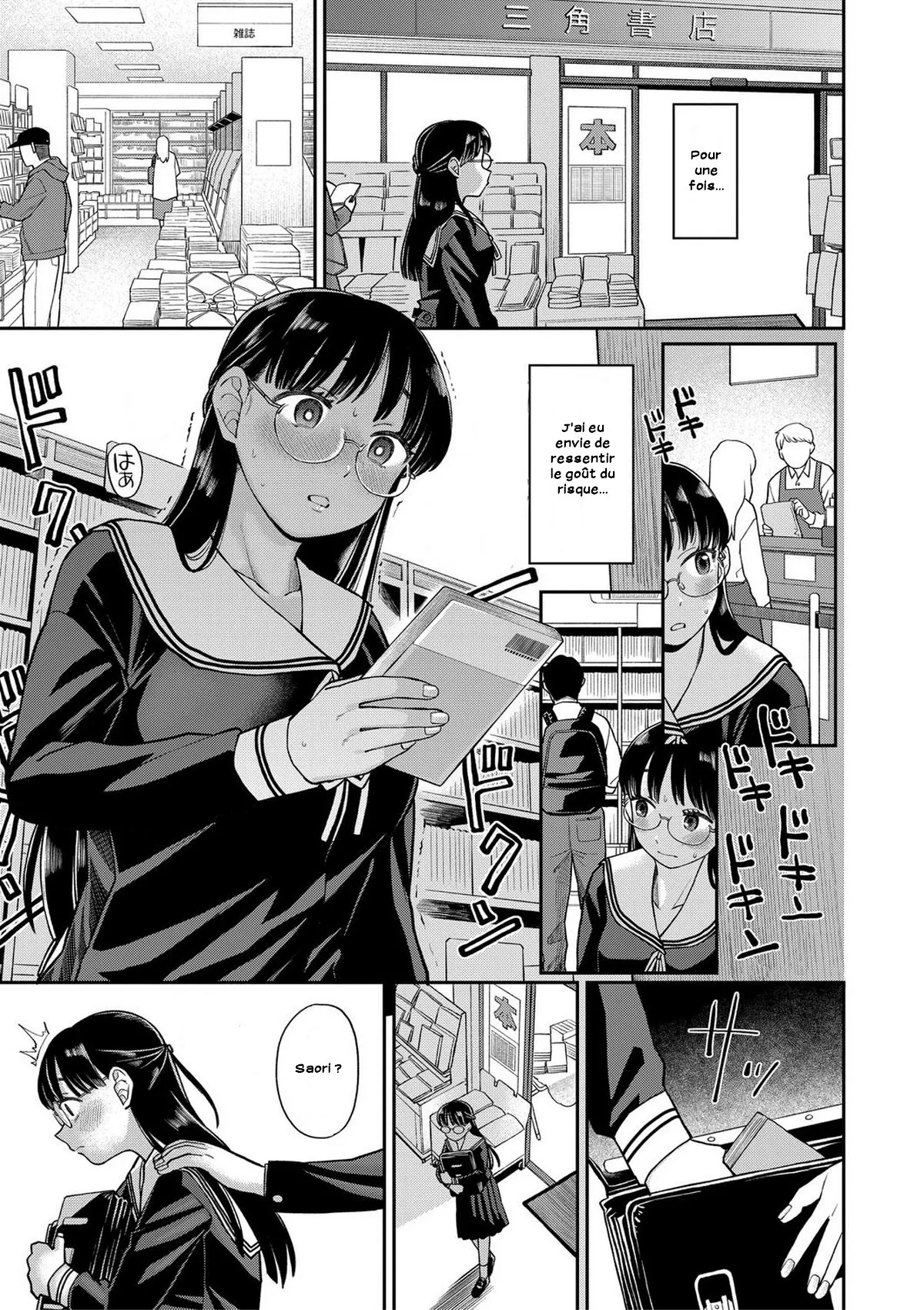 [Koyama Shigeru] Ochite Yuku (Shinro Kibou wa Nikubenki Desu.) [French][Zer0] изображение № 3