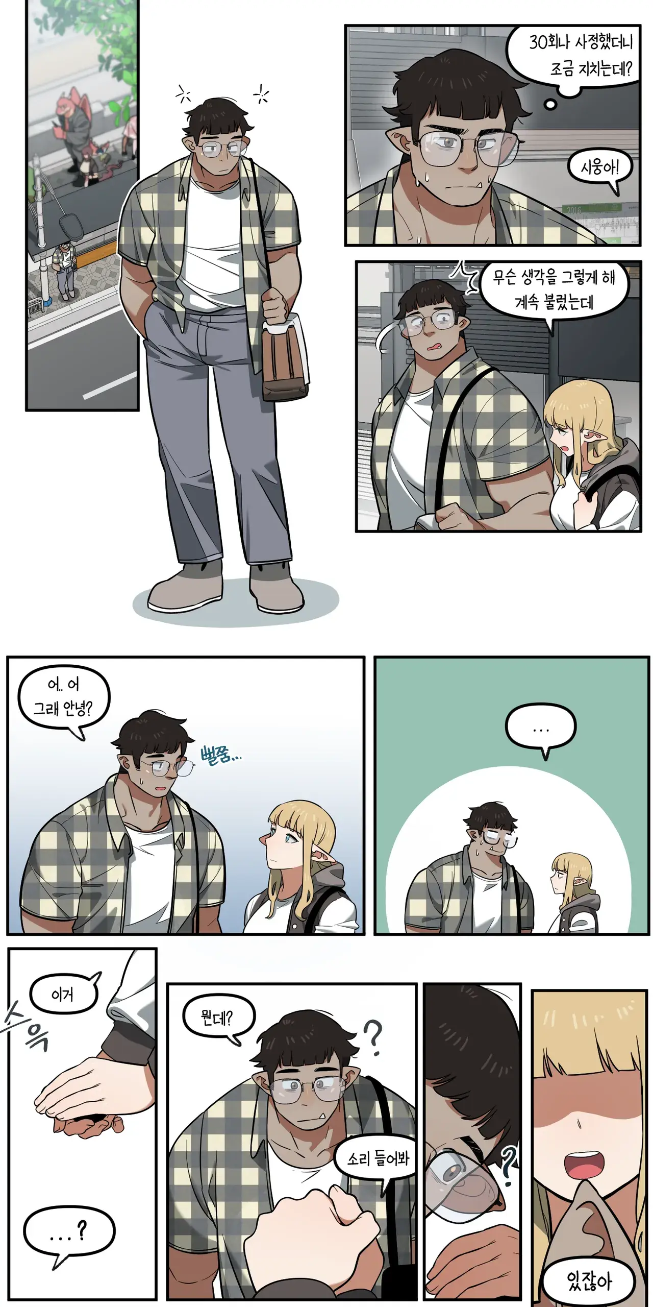 [6no1] 소꿉친구가 알고보니 성인방송 스트리머였던 이야기 imagen número 6