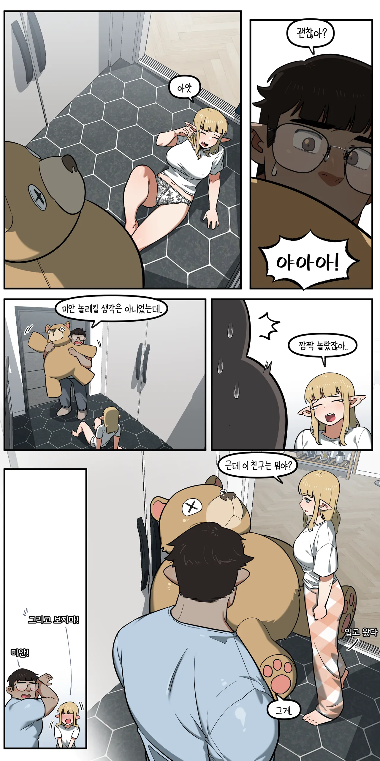 [6no1] 소꿉친구가 알고보니 성인방송 스트리머였던 이야기 imagen número 12