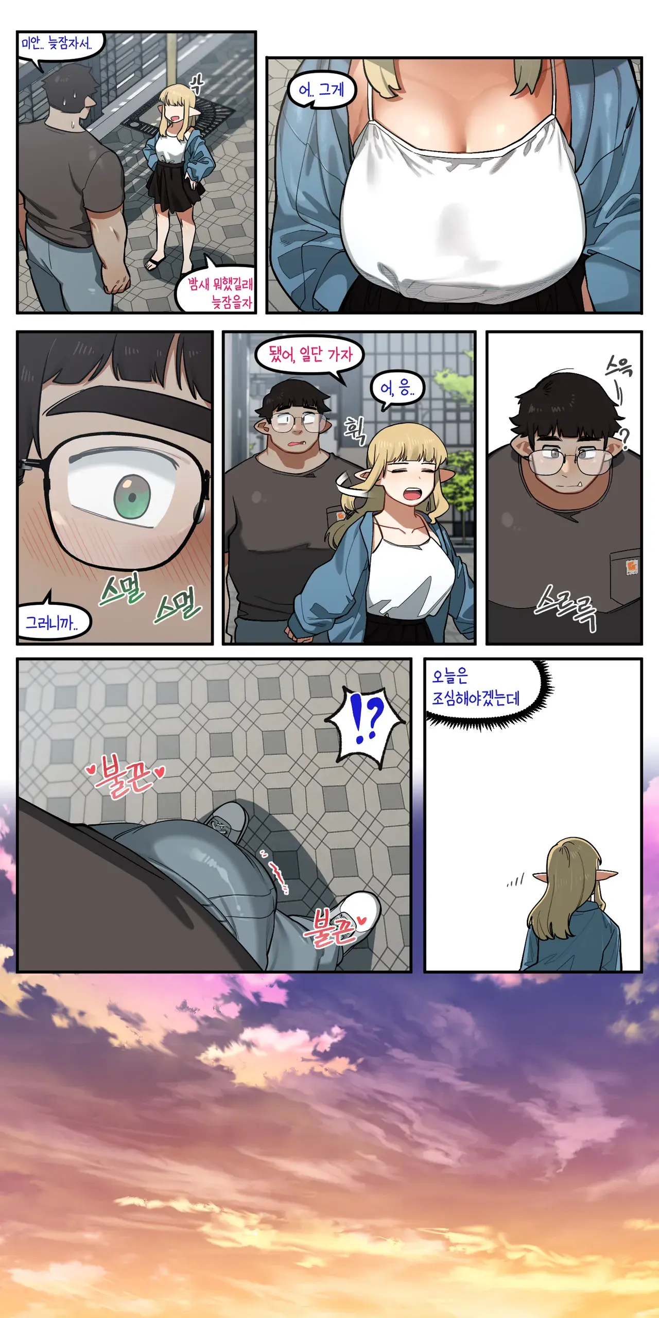 [6no1] 소꿉친구가 알고보니 성인방송 스트리머였던 이야기 imagen número 25