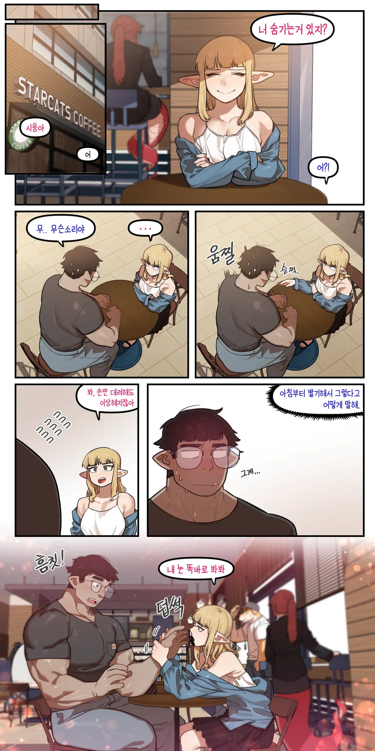 [6no1] 소꿉친구가 알고보니 성인방송 스트리머였던 이야기 imagen número 26