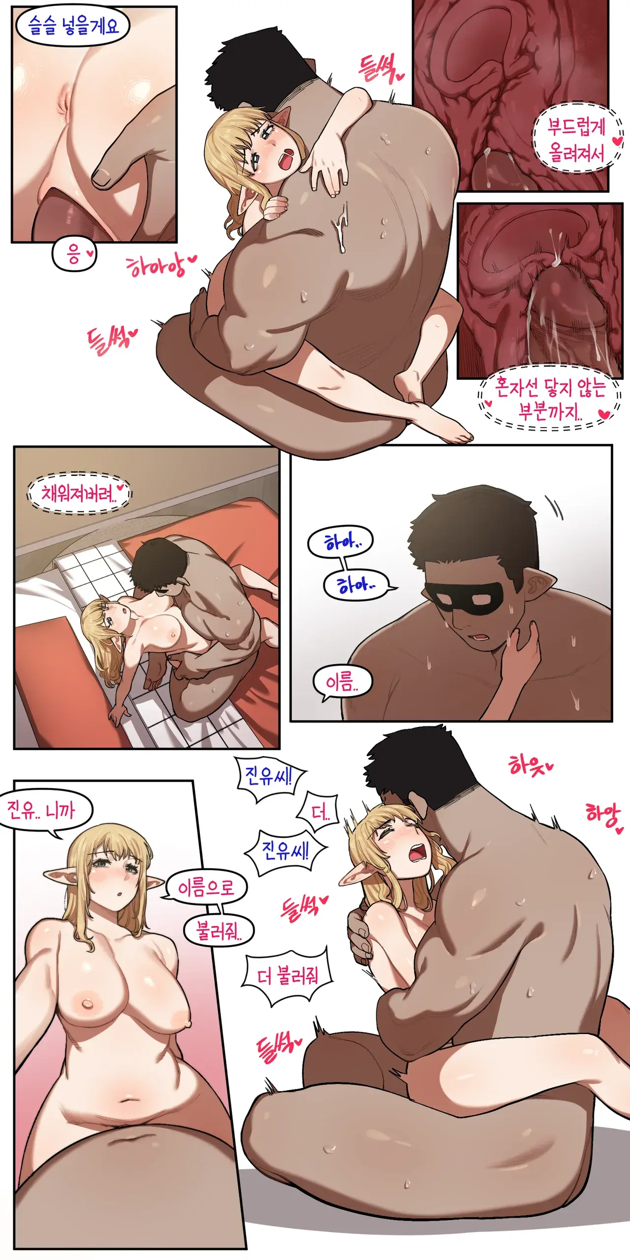 [6no1] 소꿉친구가 알고보니 성인방송 스트리머였던 이야기 imagen número 51