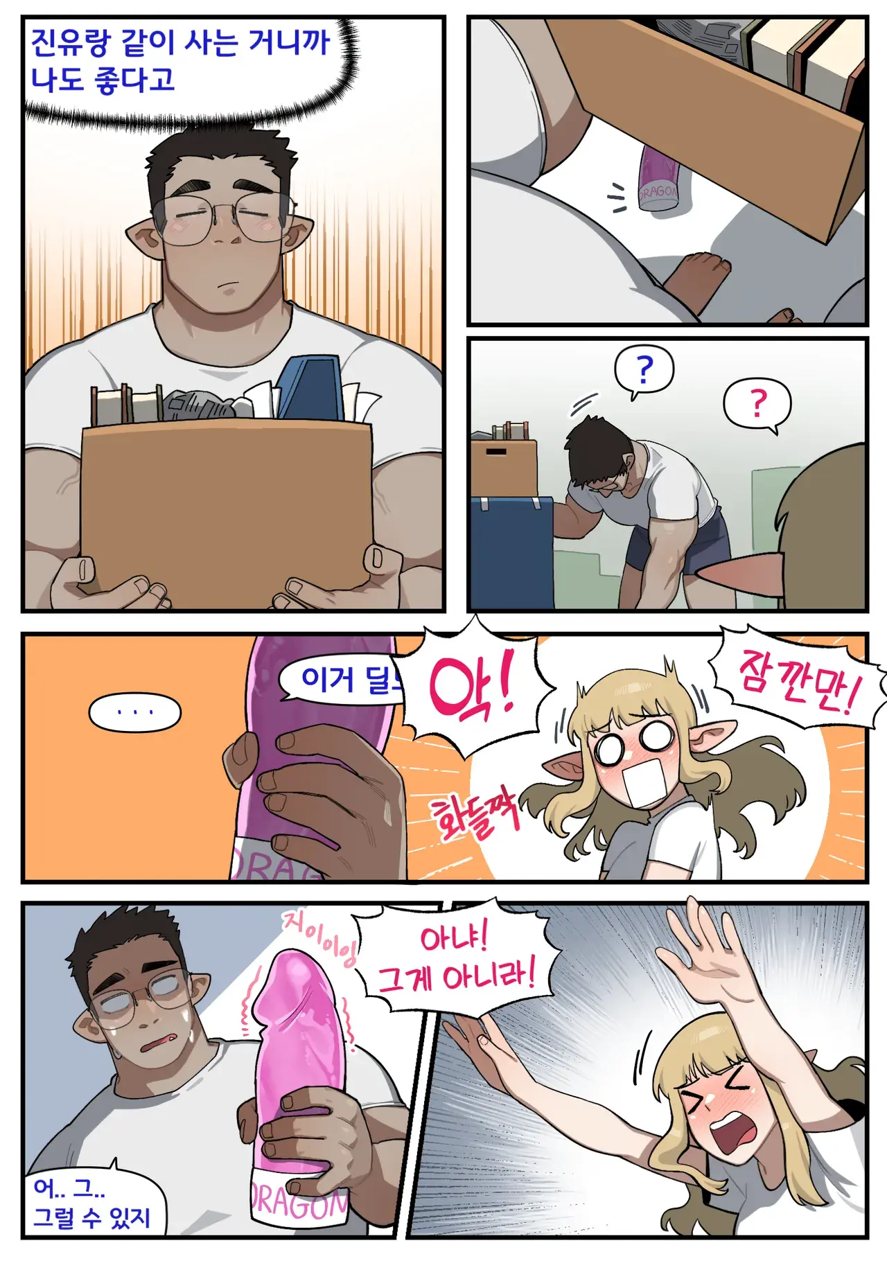 [6no1] 소꿉친구가 알고보니 성인방송 스트리머였던 이야기 imagen número 67